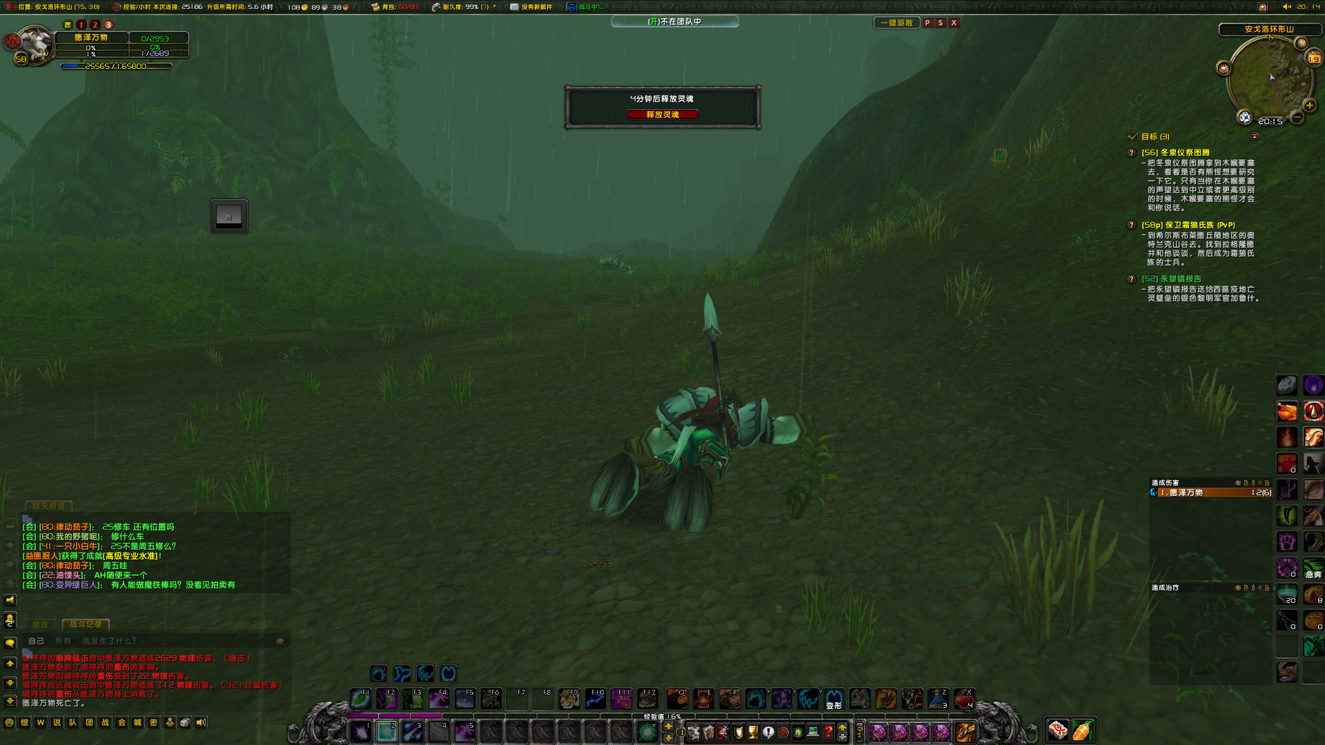 WoWScrnShot_041923_201517.jpg