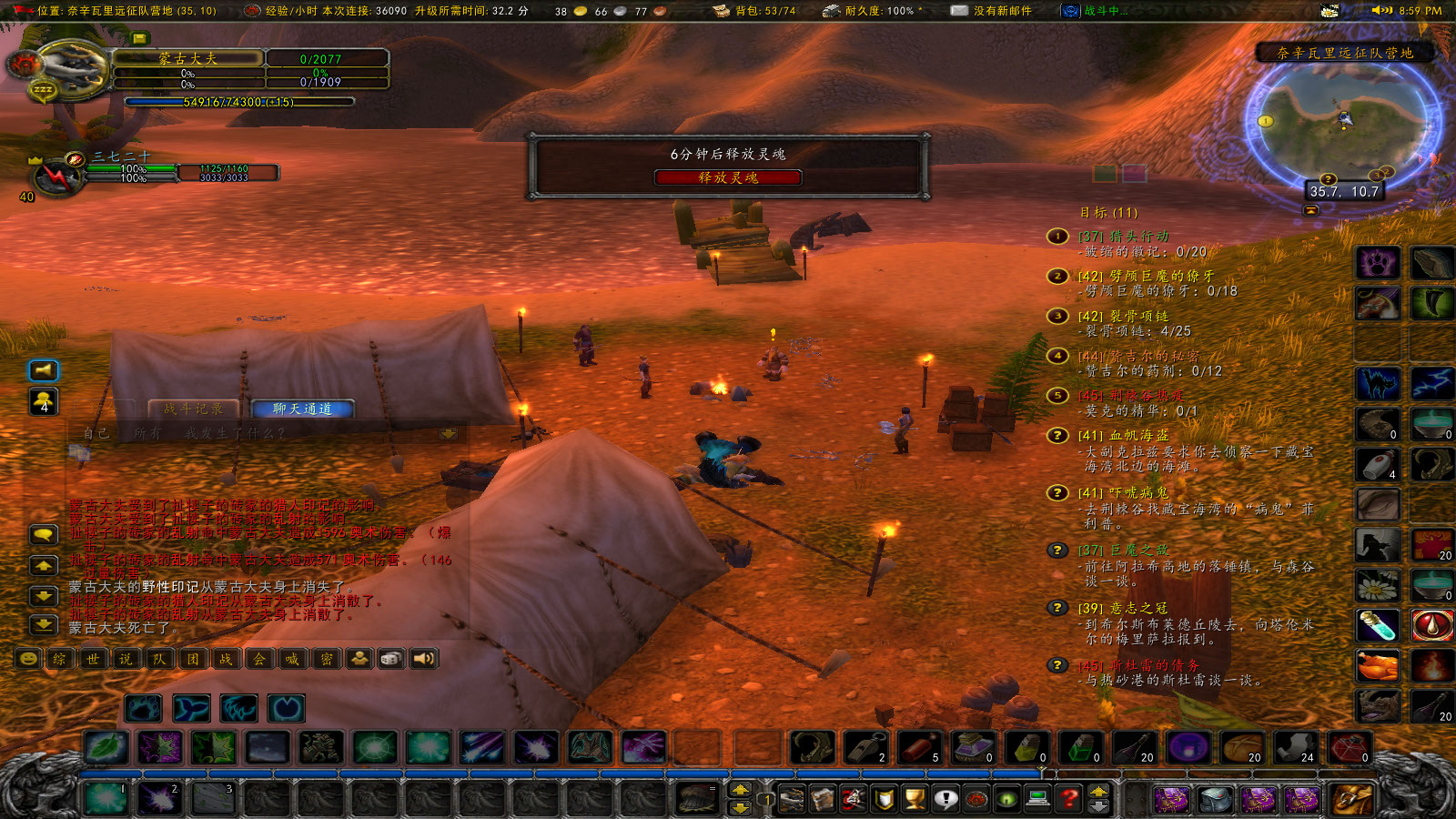 WoWScrnShot_041923_210009.jpg