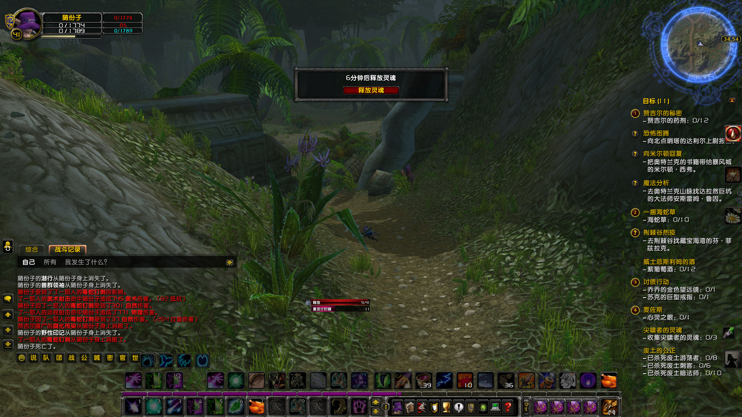 WoWScrnShot_041923_231637.jpg