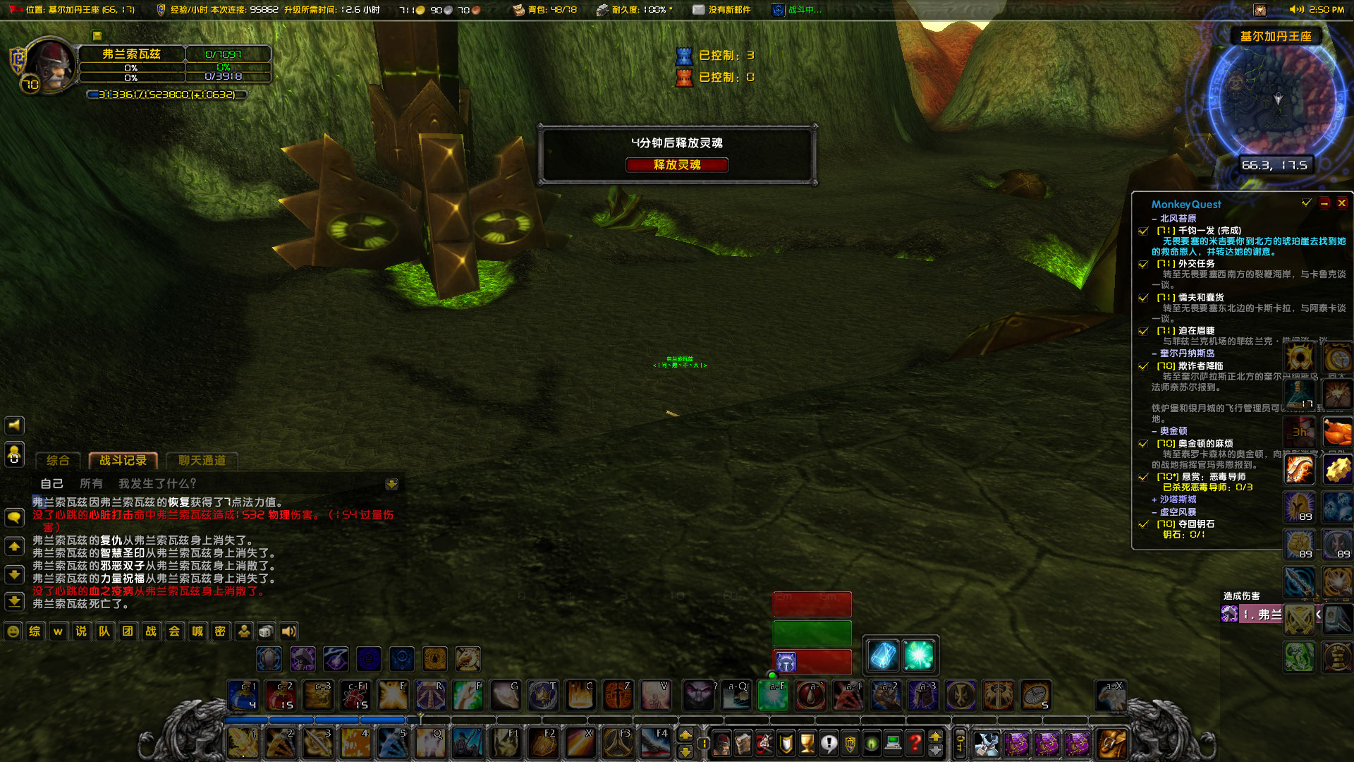 WoWScrnShot_042423_145058.jpg