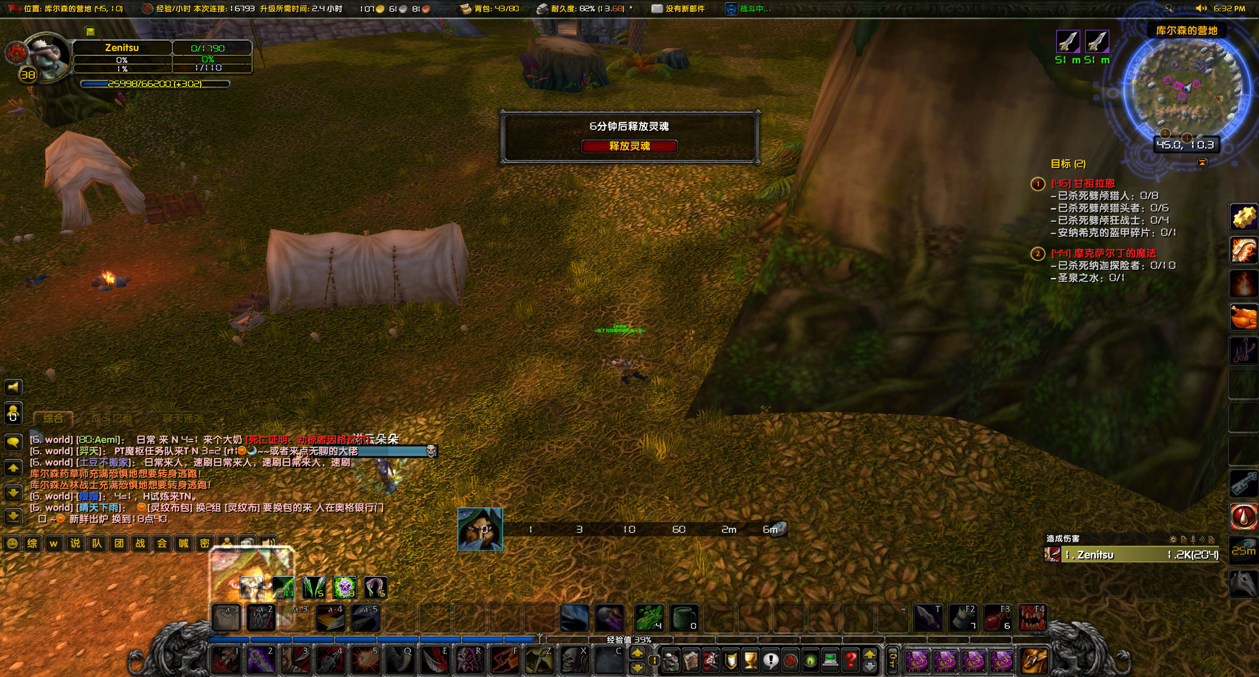 WoWScrnShot_042423_183319.jpg