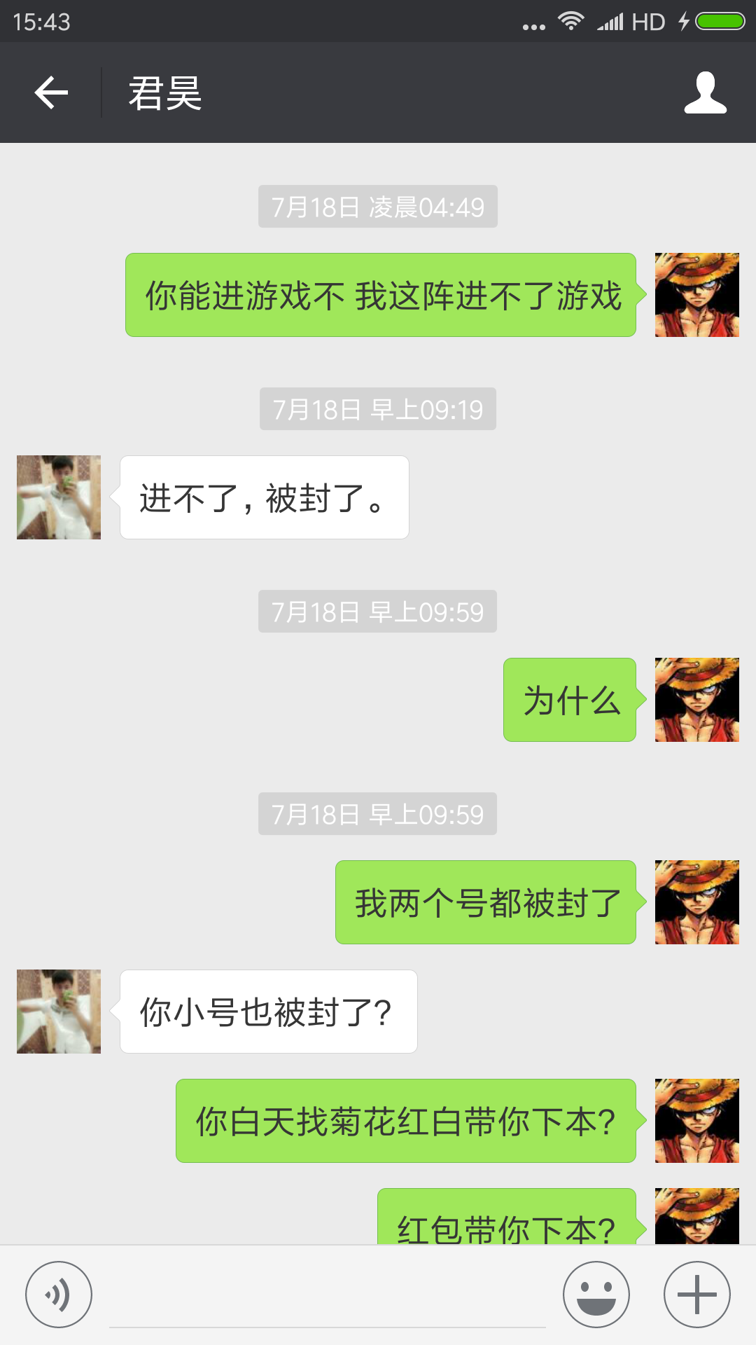 Screenshot_2017-07-30-15-43-21-809_com.tencent.mm.png