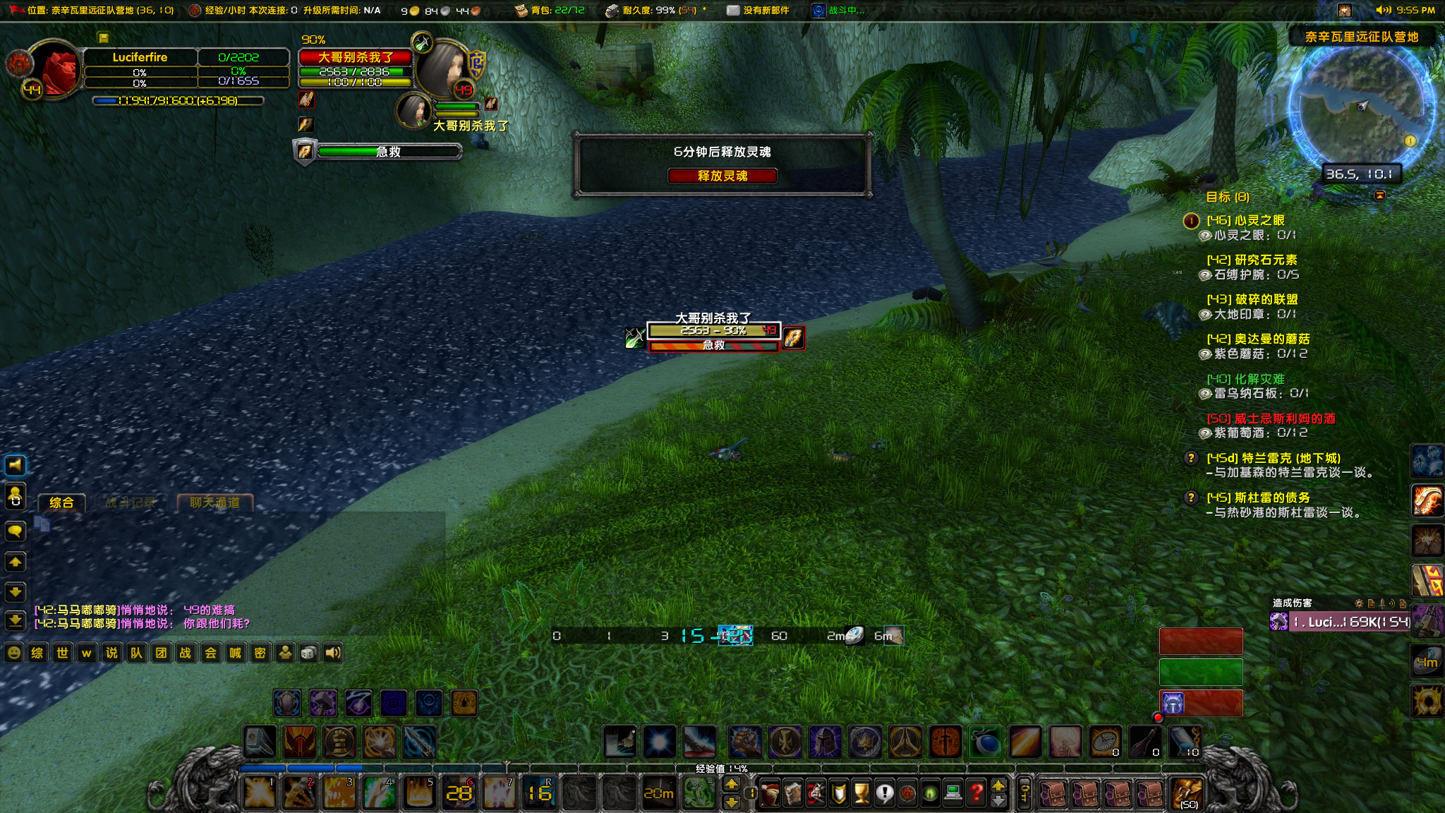 WoWScrnShot_042423_215608.jpg