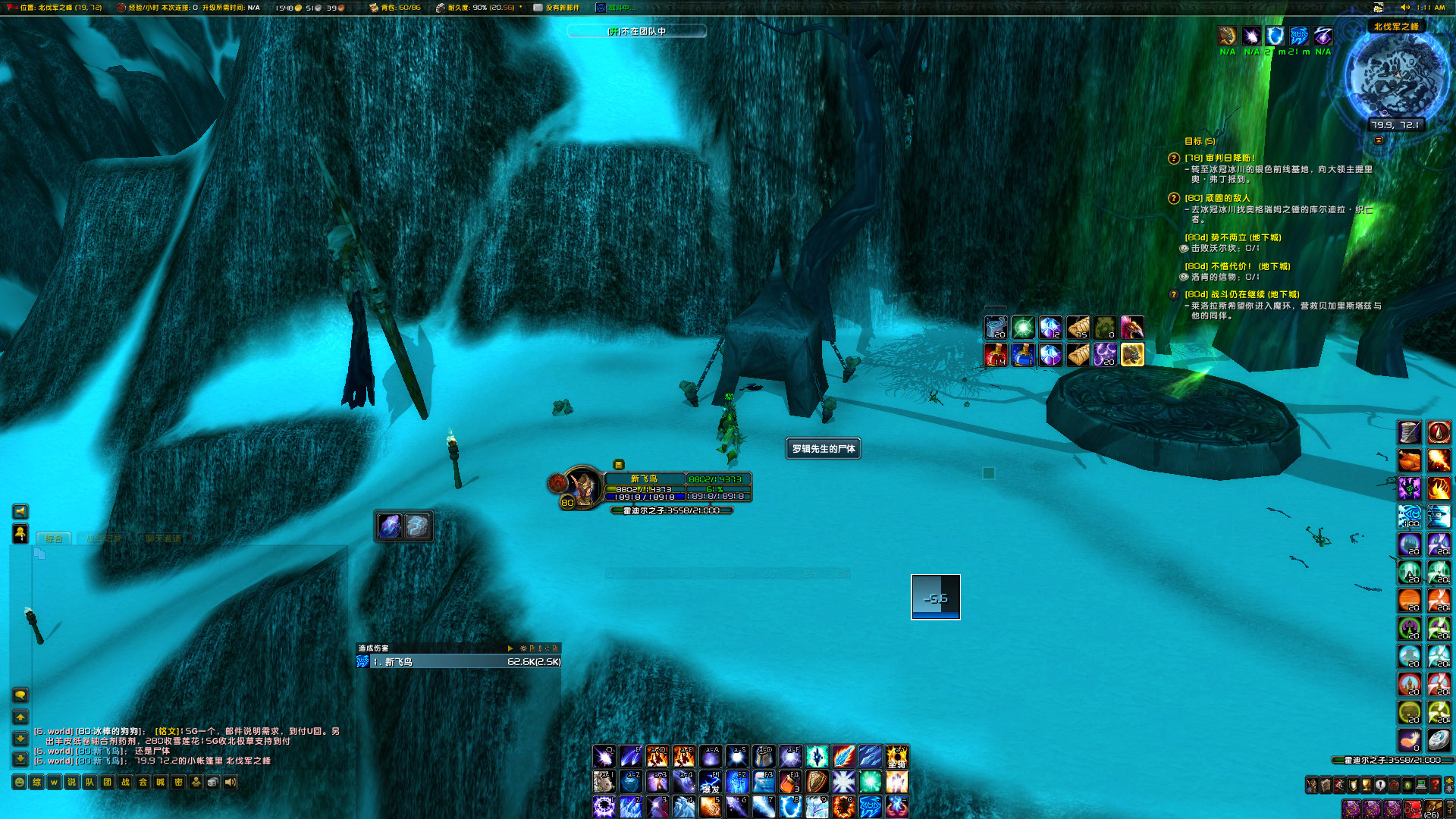 WoWScrnShot_042523_011144.jpg