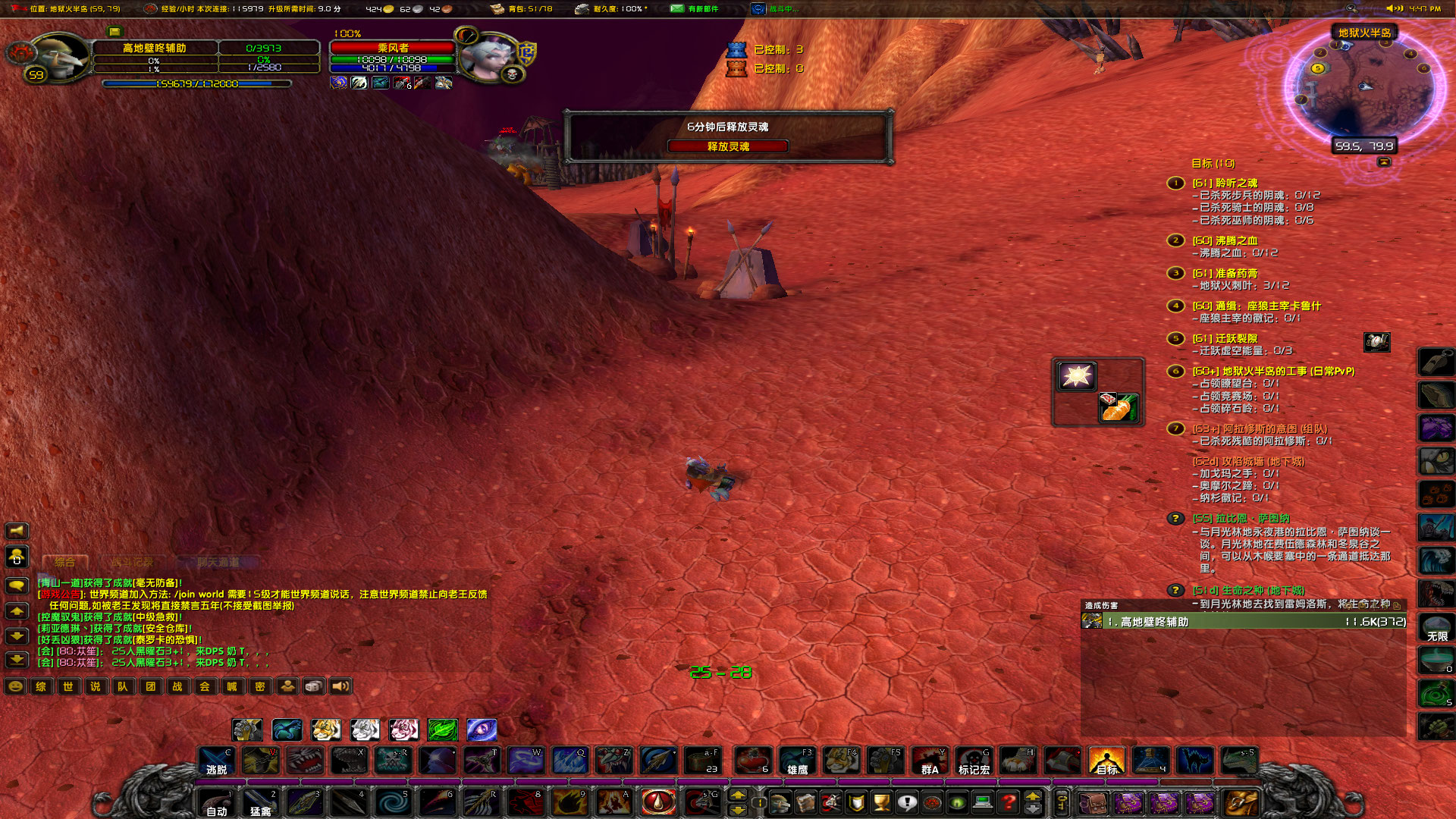 WoWScrnShot_042523_164817.jpg