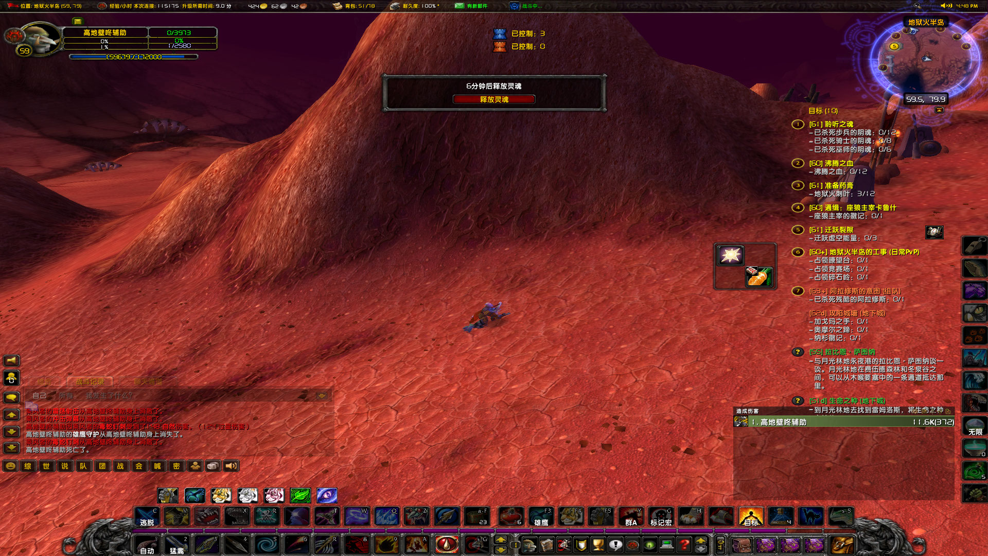WoWScrnShot_042523_164842.jpg