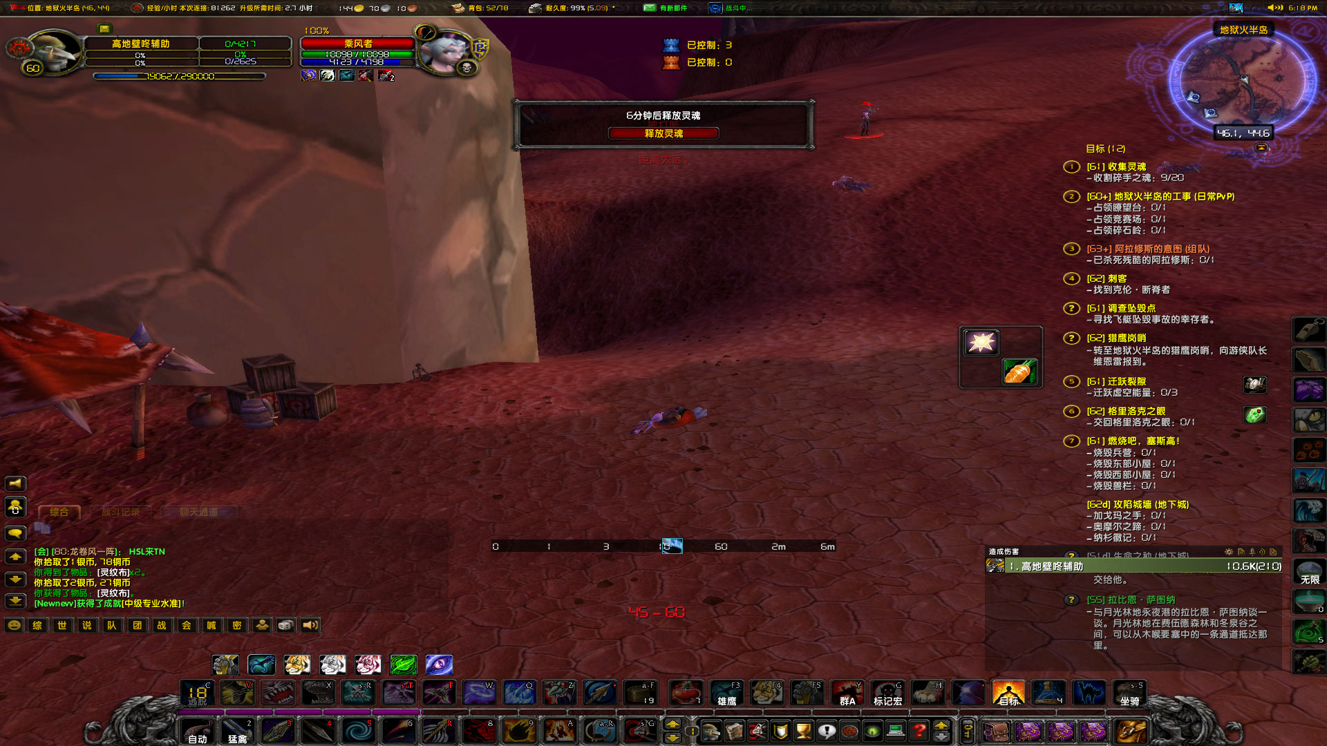 WoWScrnShot_042523_181835.jpg