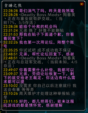 当事人已向我道歉,