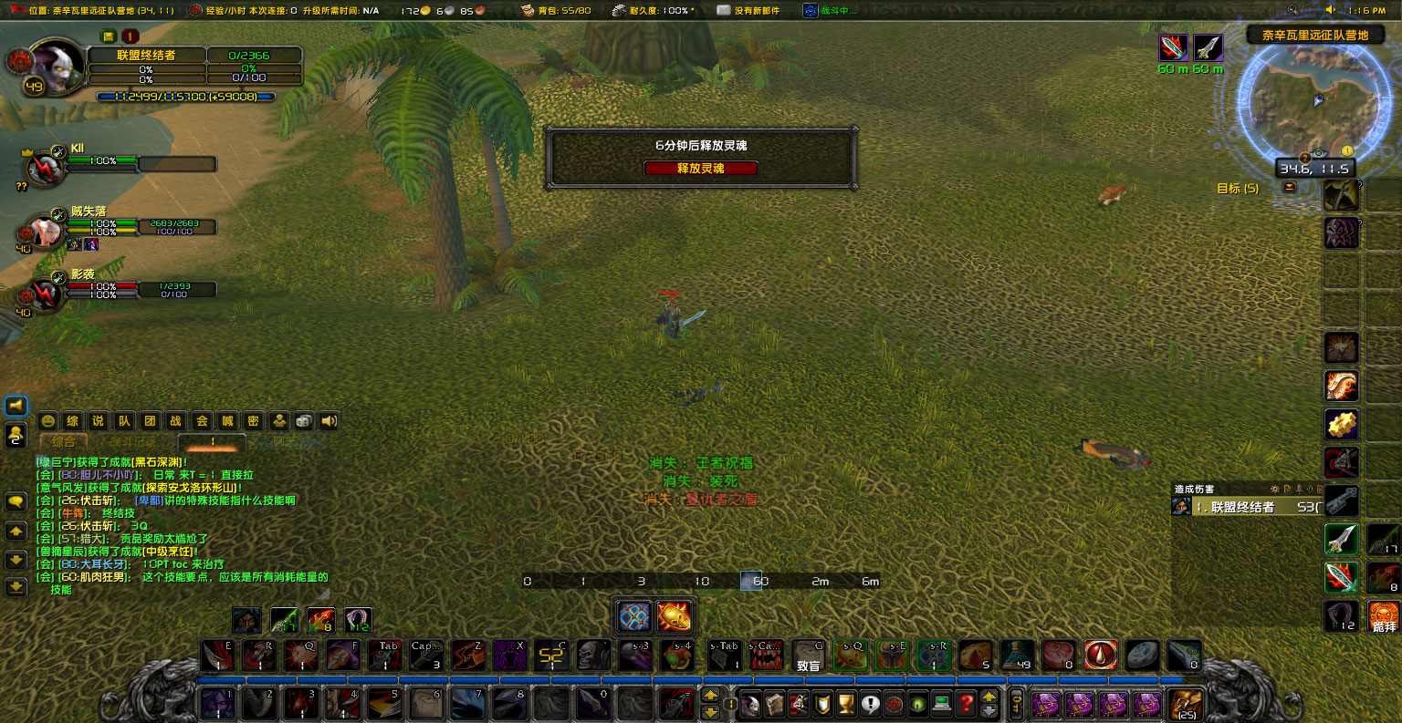 WoWScrnShot_042623_131545.jpg
