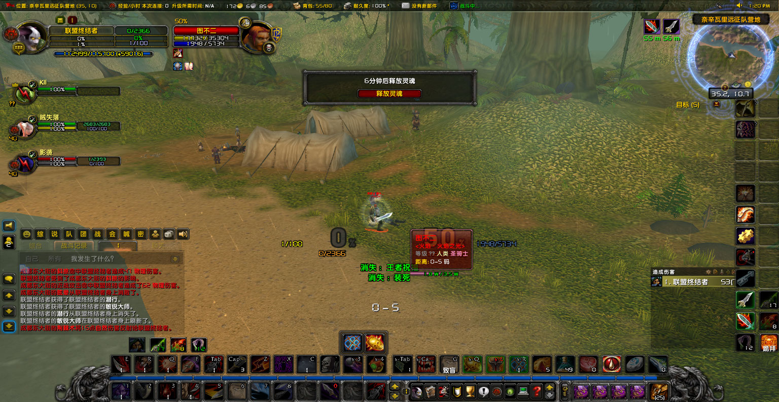 WoWScrnShot_042623_132003.jpg