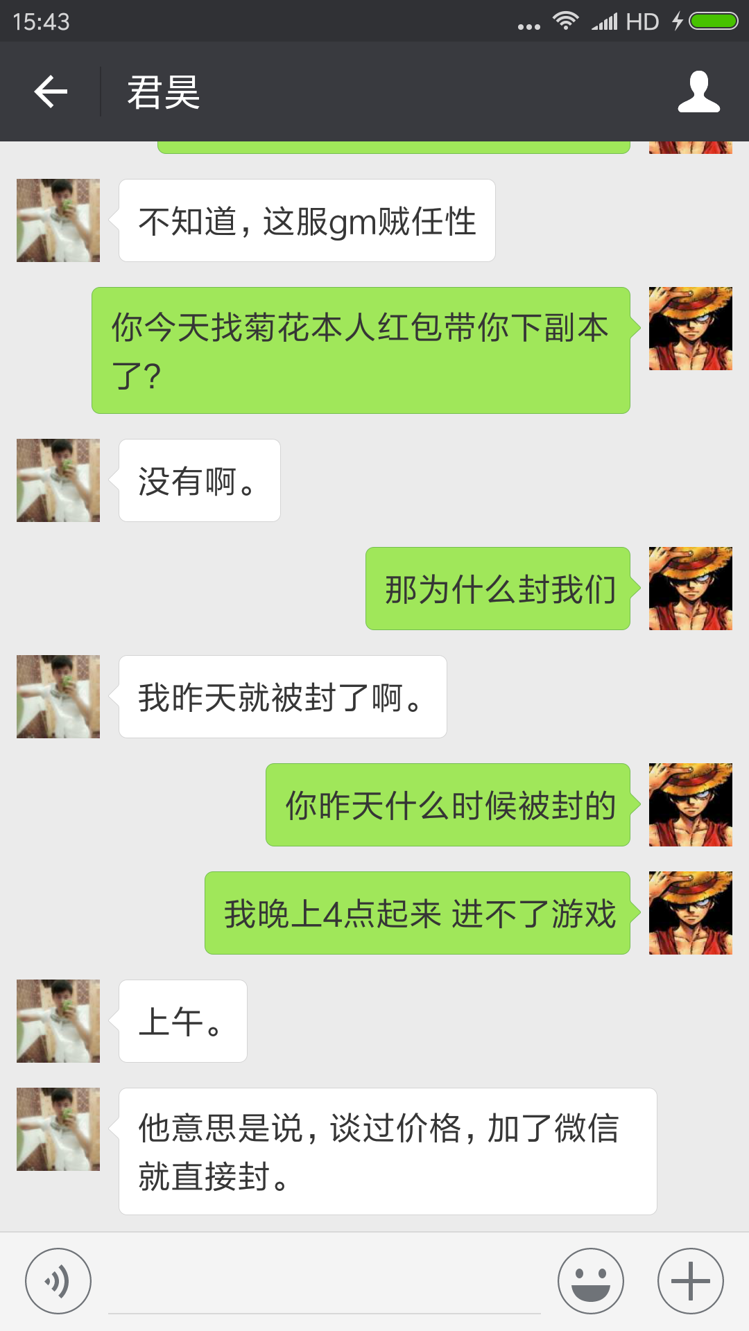 Screenshot_2017-07-30-15-43-30-279_com.tencent.mm.png