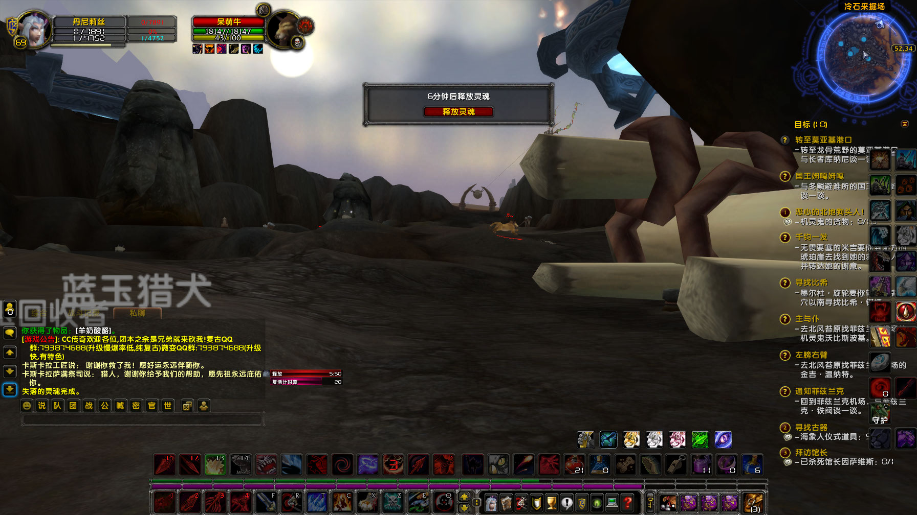 WoWScrnShot_042723_182703.jpg