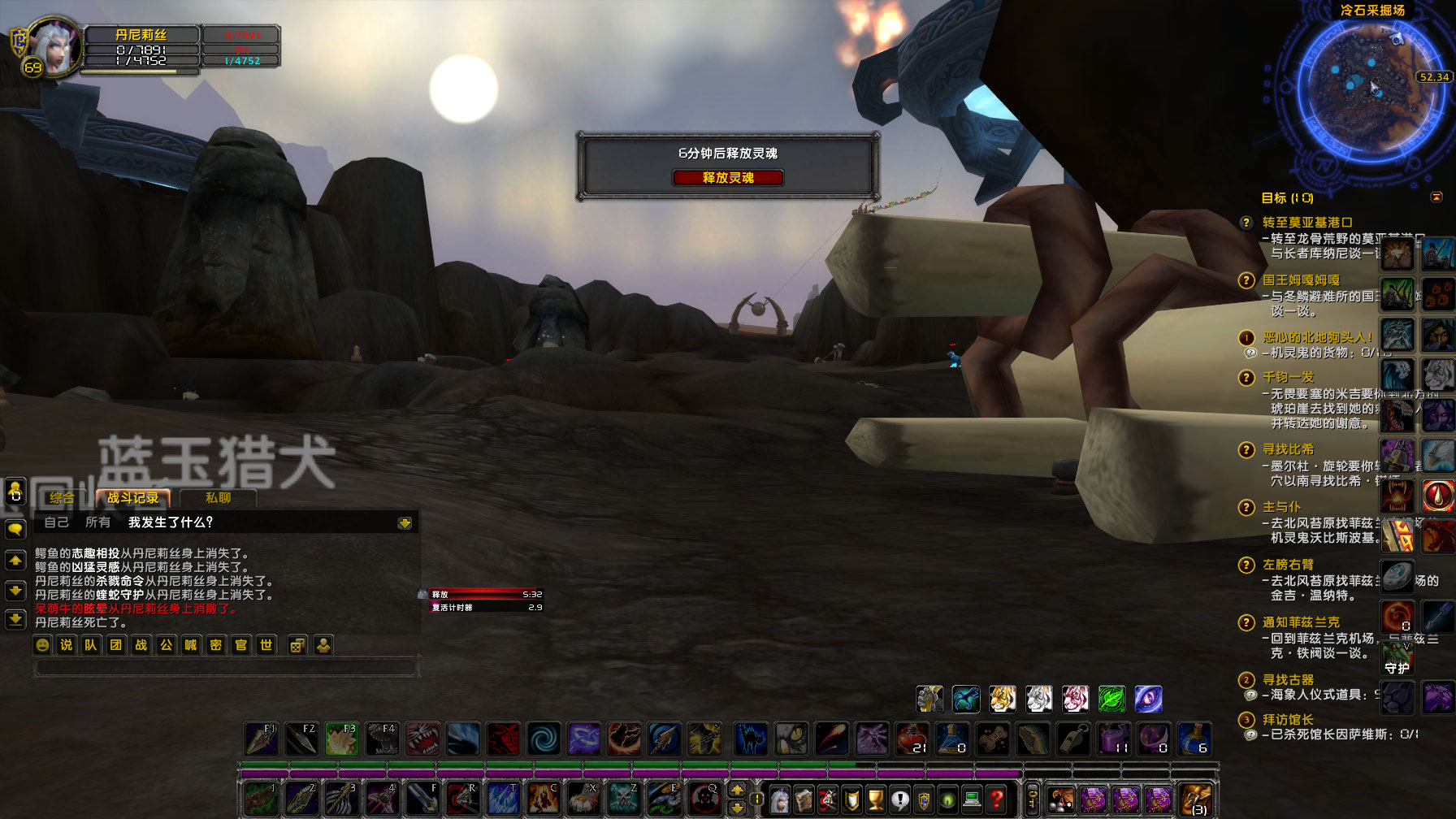 WoWScrnShot_042723_182721.jpg
