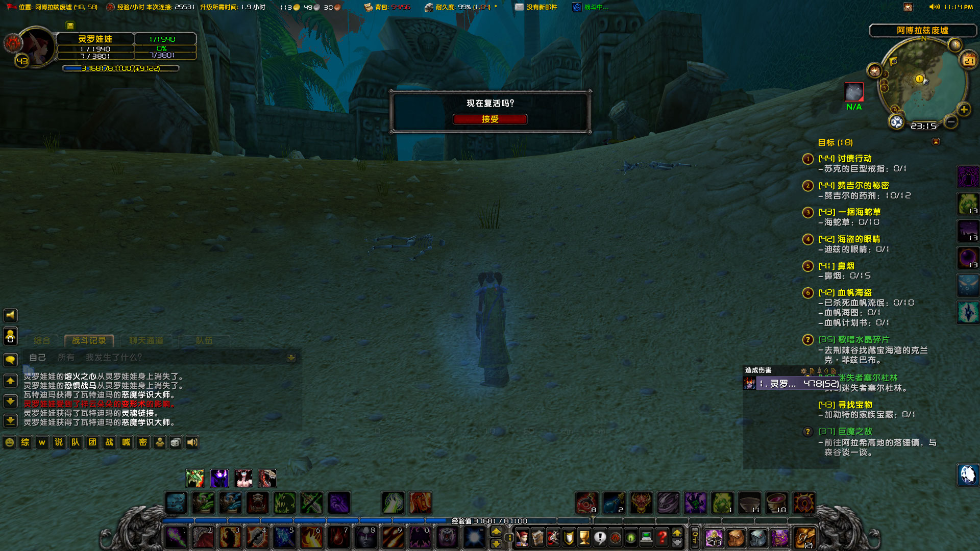 WoWScrnShot_042723_231506.jpg