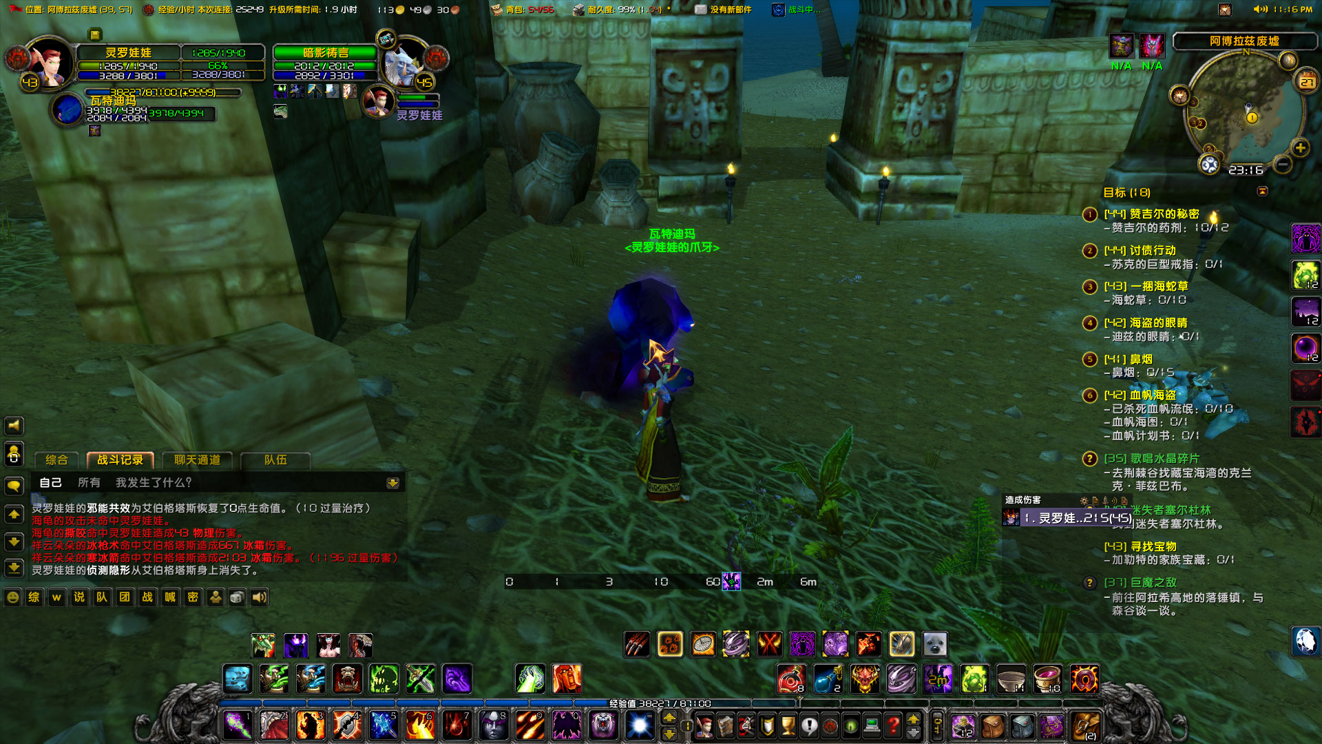 WoWScrnShot_042723_231656.jpg