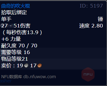 死亡矿井曲奇掉落的单手锤.png