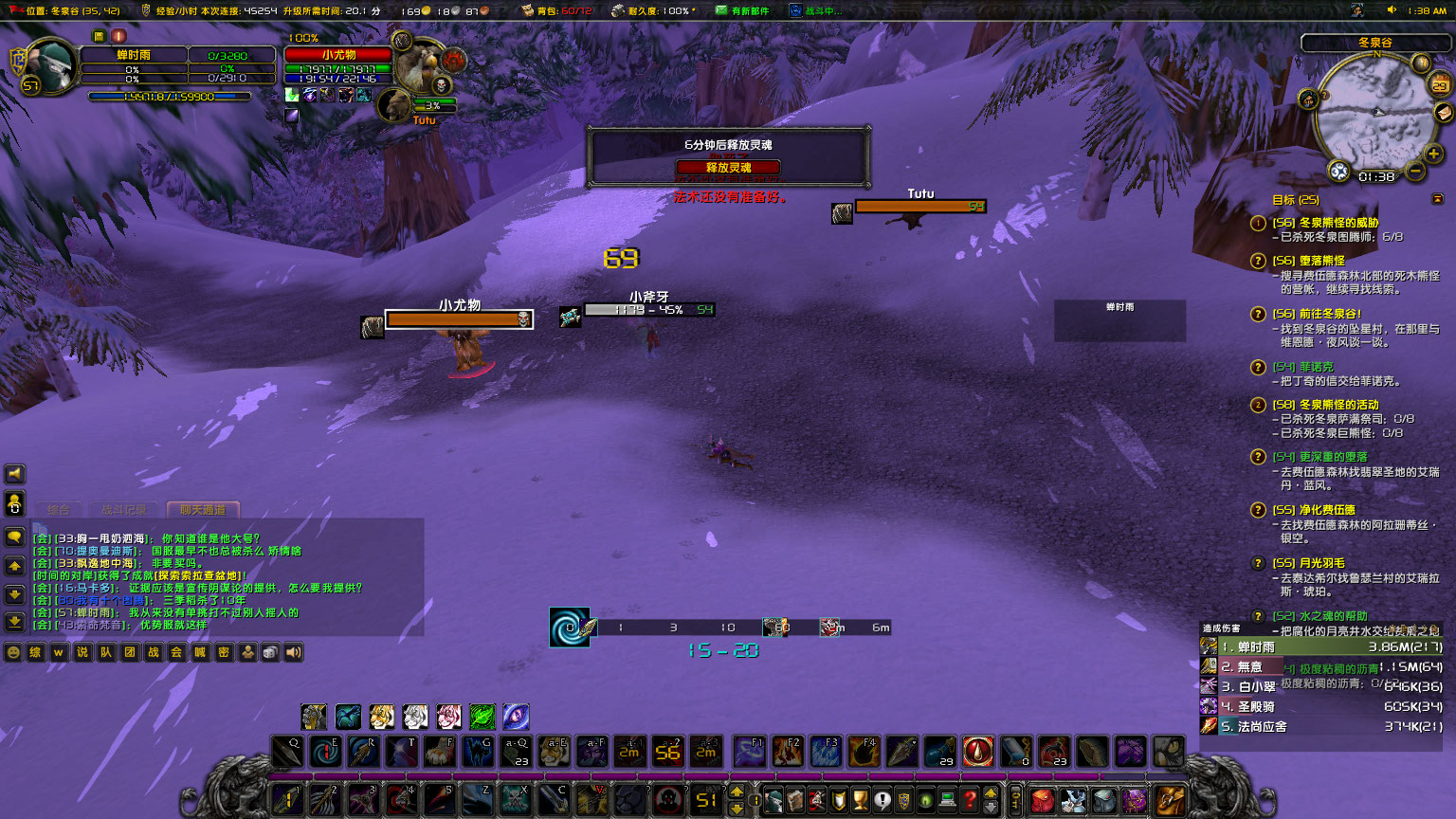 WoWScrnShot_042923_013830.jpg