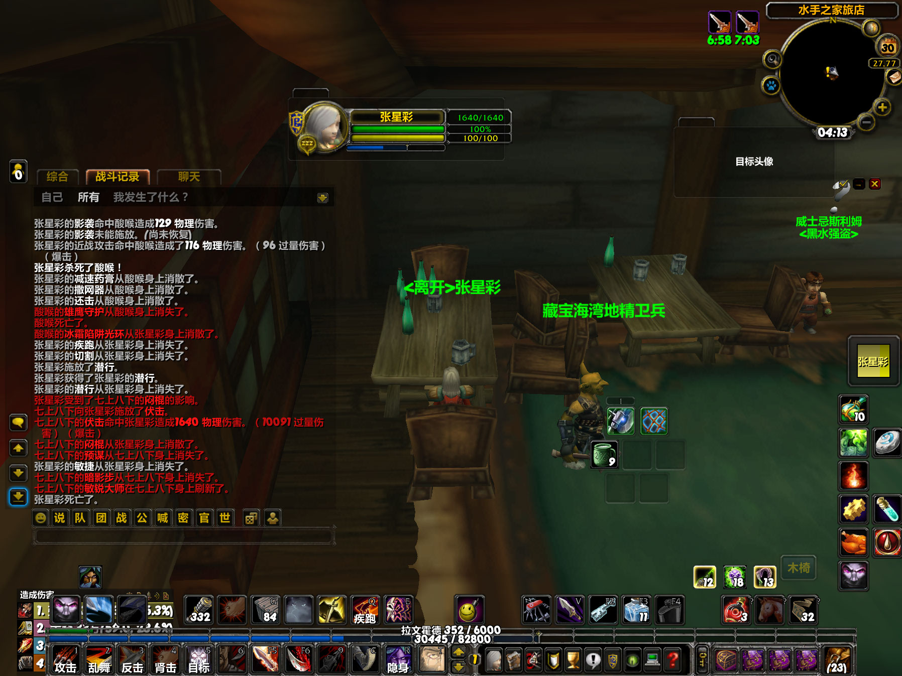WoWScrnShot_043023_041352.jpg