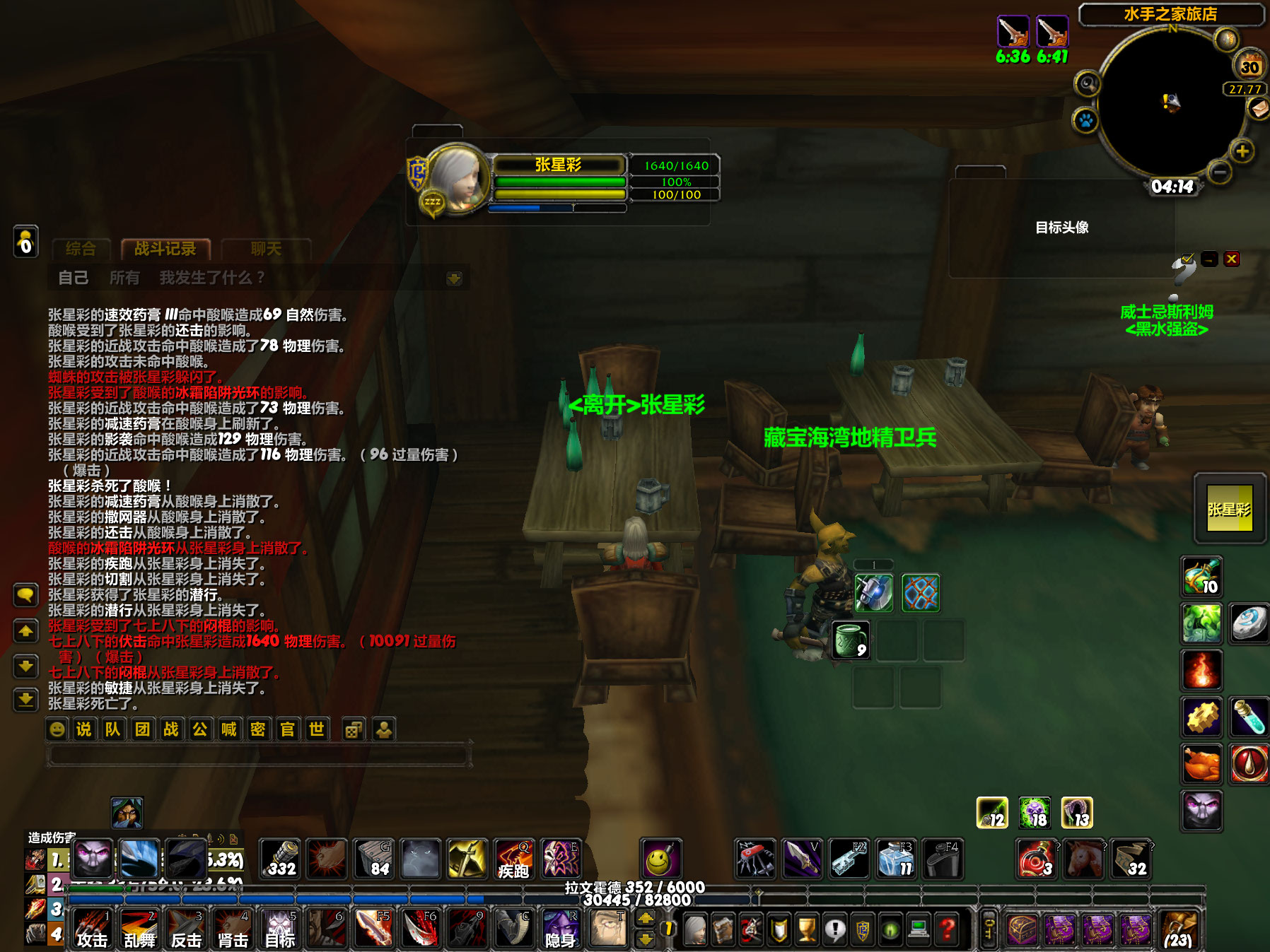 WoWScrnShot_043023_041415.jpg