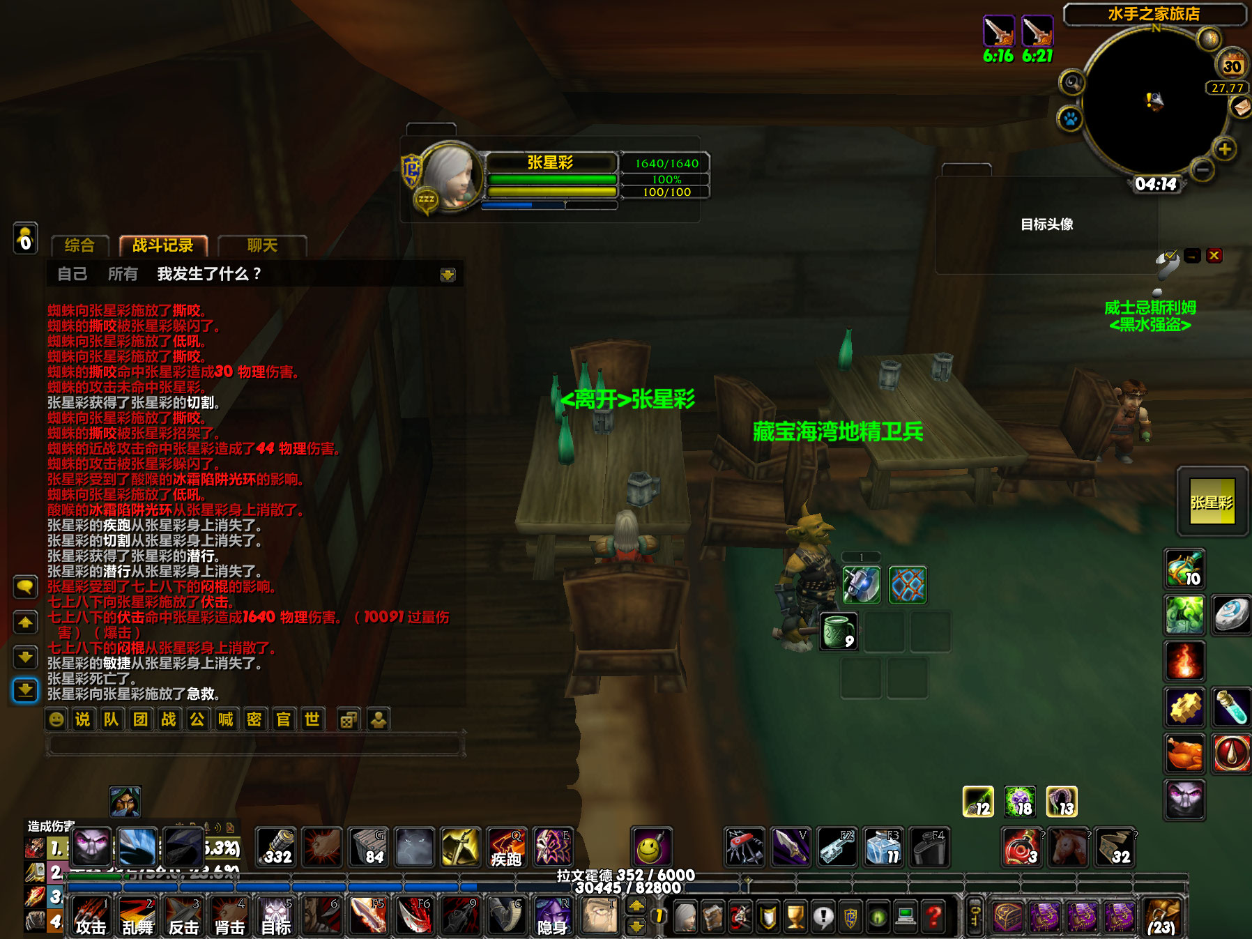 WoWScrnShot_043023_041435.jpg