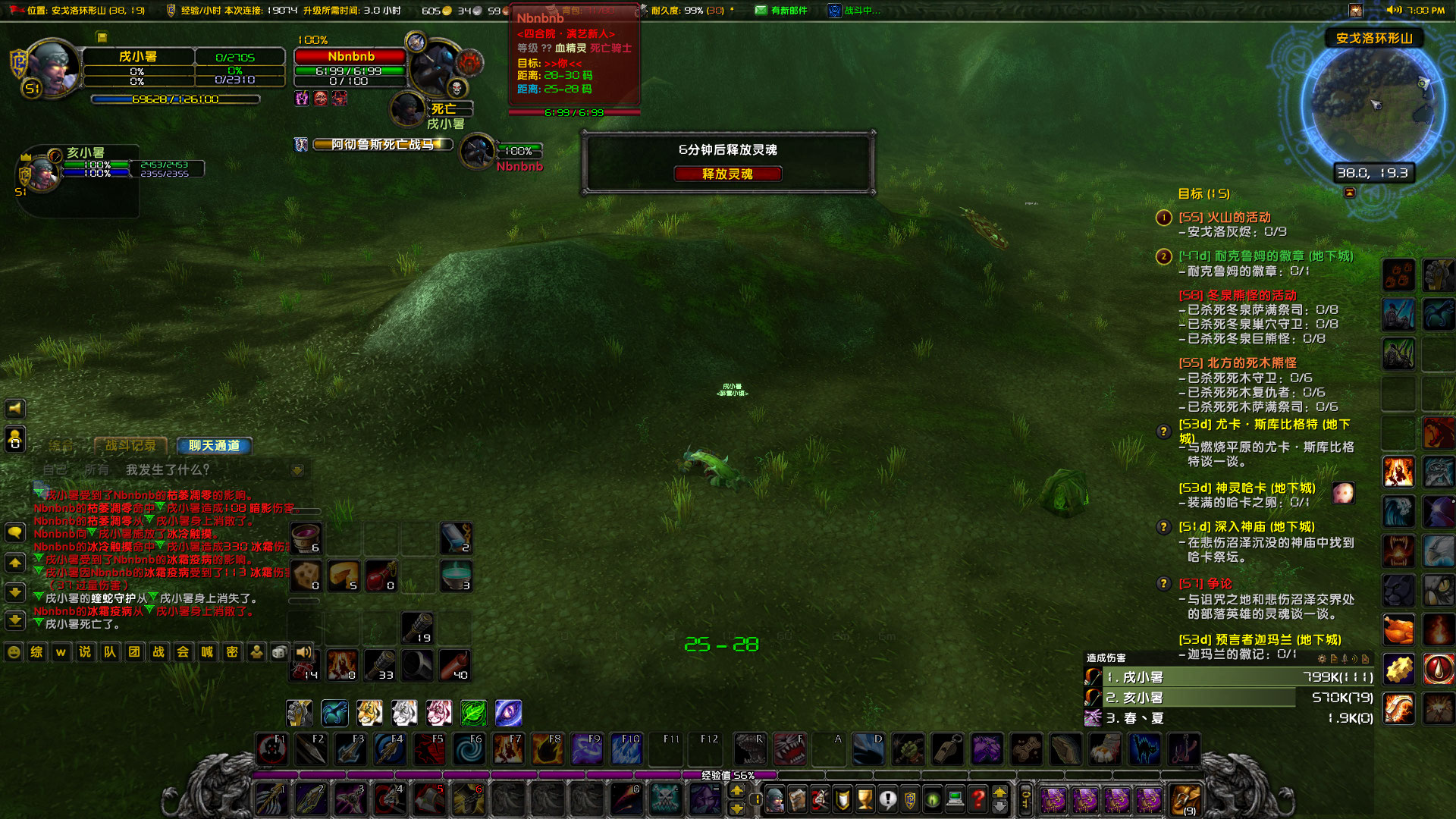 WoWScrnShot_050123_190034.jpg