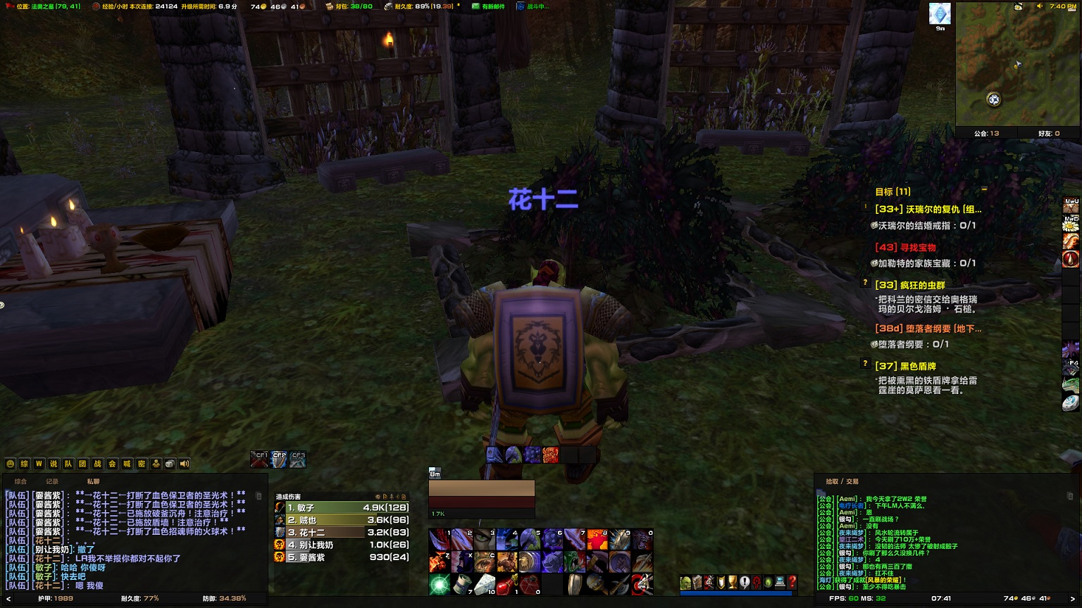 WoWScrnShot_050123_194103.jpg