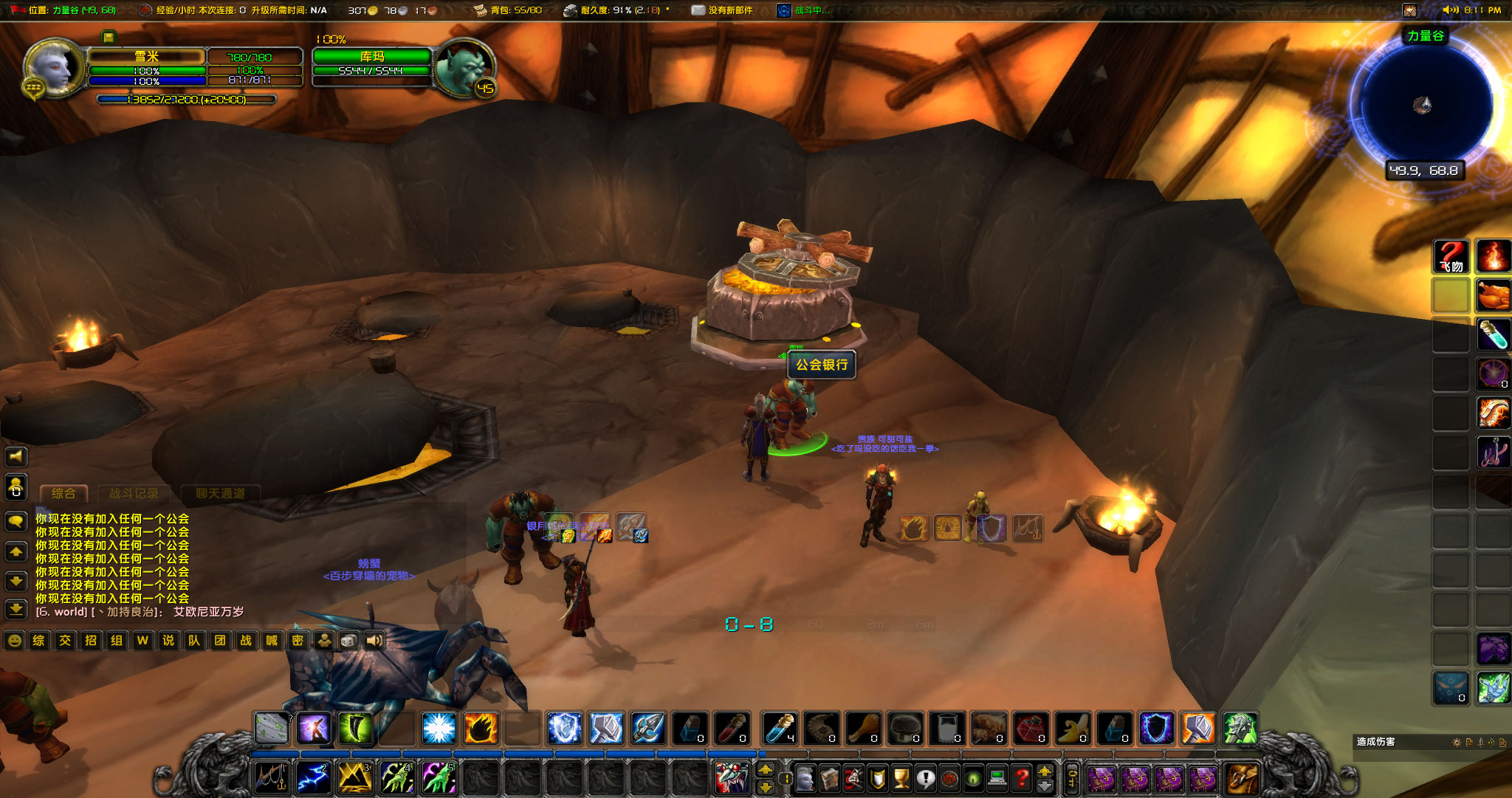 WoWScrnShot_050123_2011251.jpg
