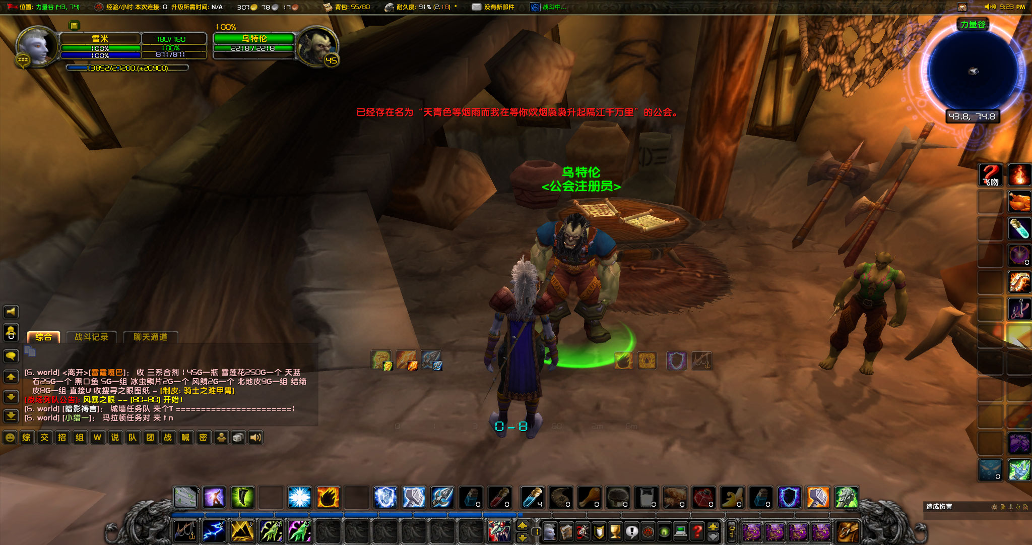 WoWScrnShot_050123_212353.jpg