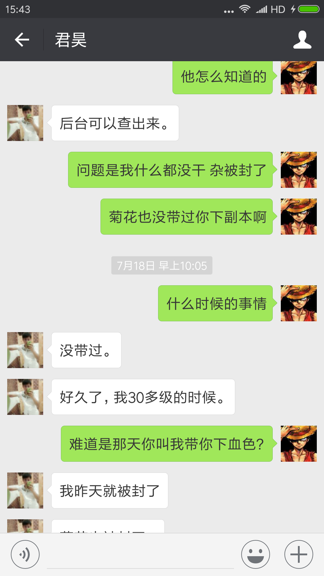 Screenshot_2017-07-30-15-43-37-374_com.tencent.mm.png