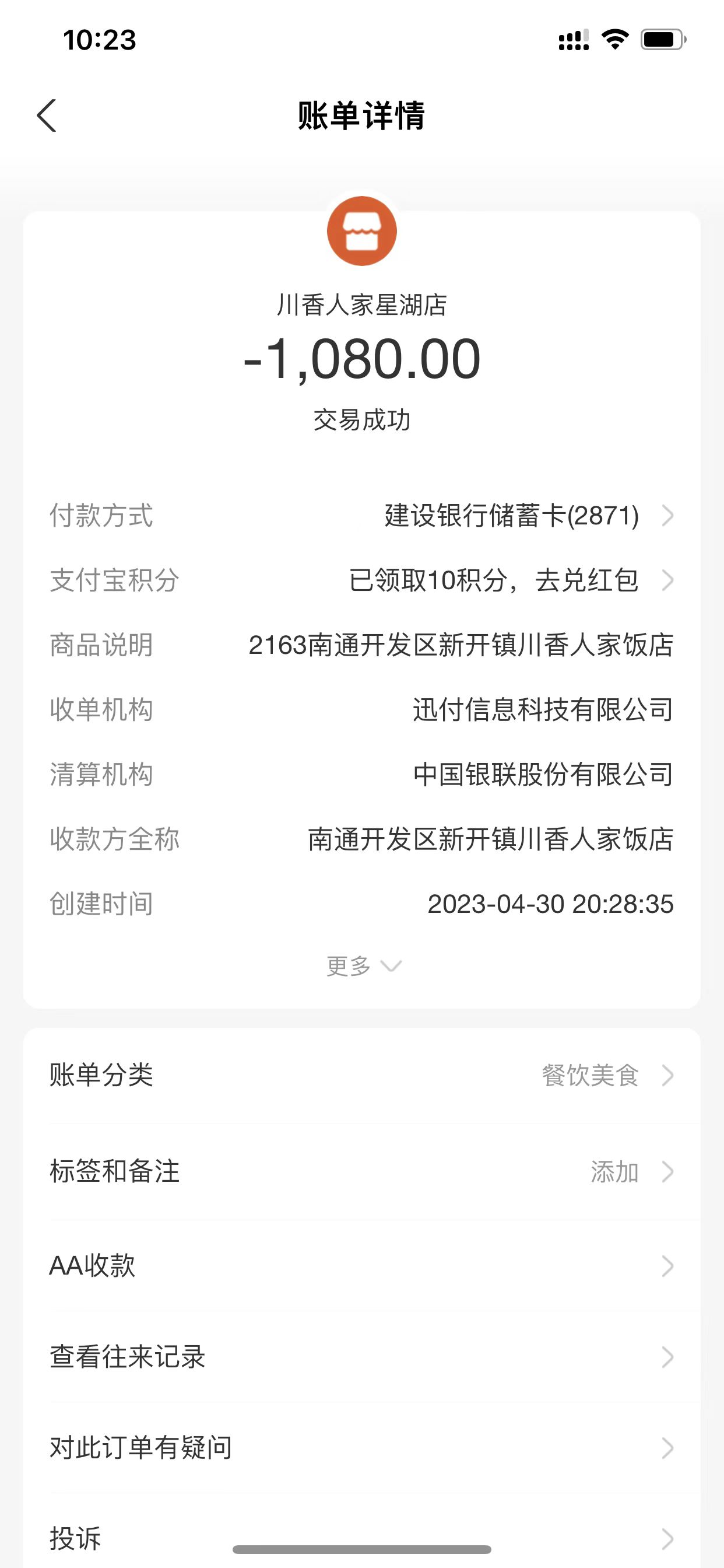 4月30日江苏消费.jpg