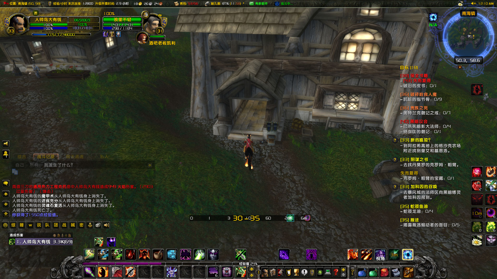 WoWScrnShot_050223_001056.jpg