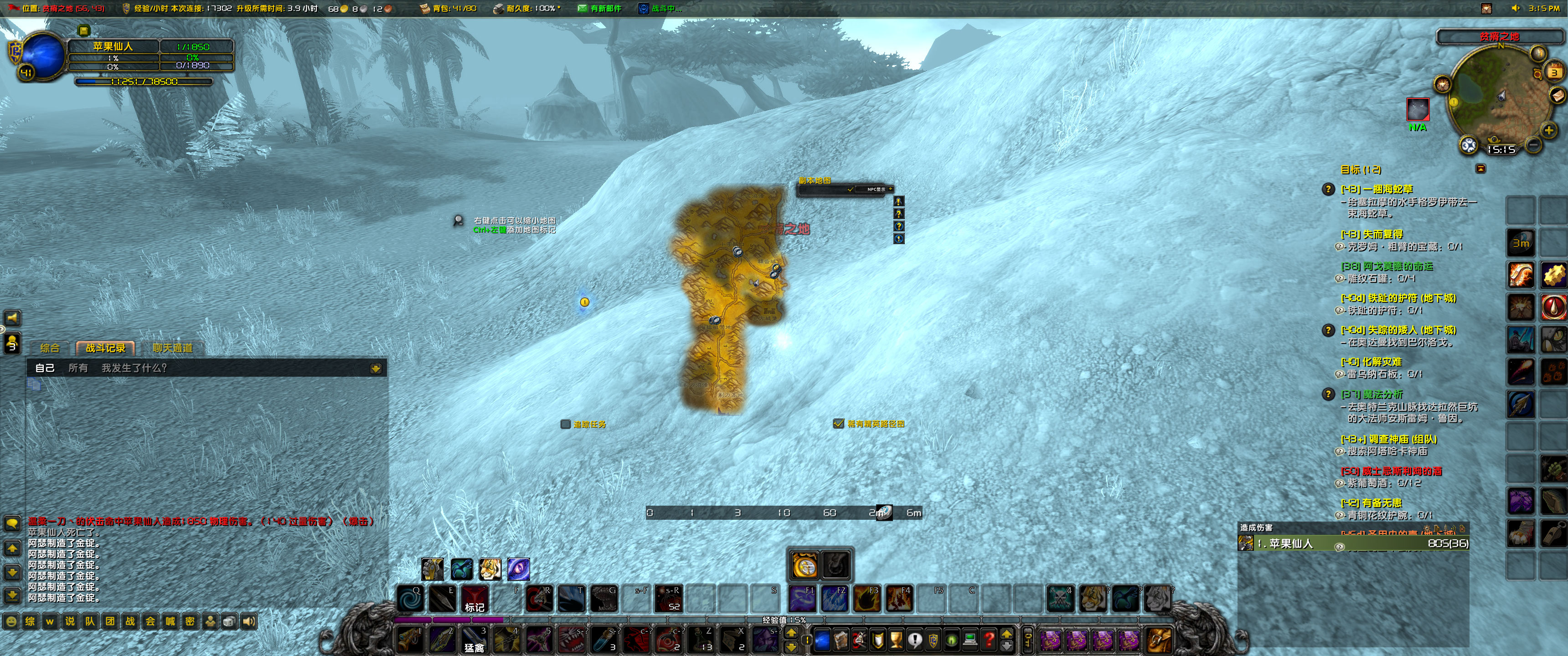 WoWScrnShot_050323_151612.jpg