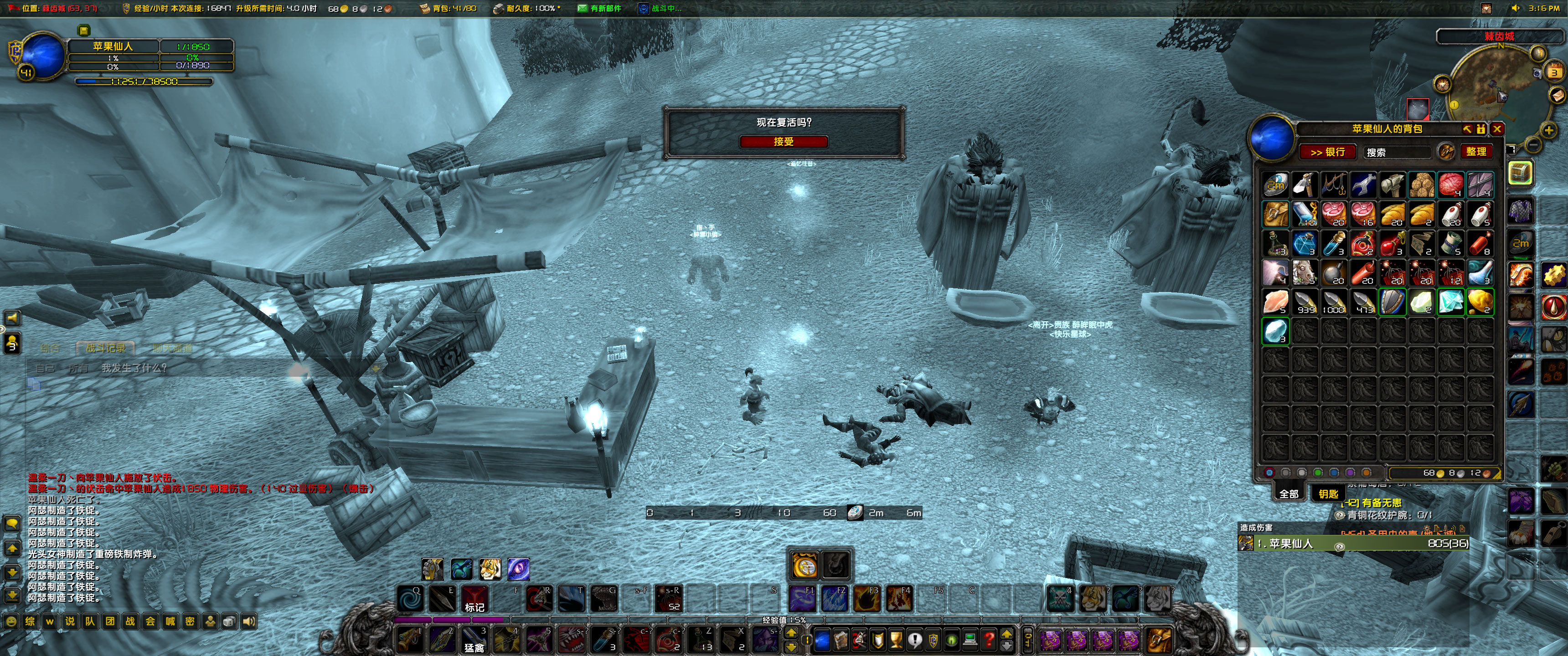 WoWScrnShot_050323_151721.jpg