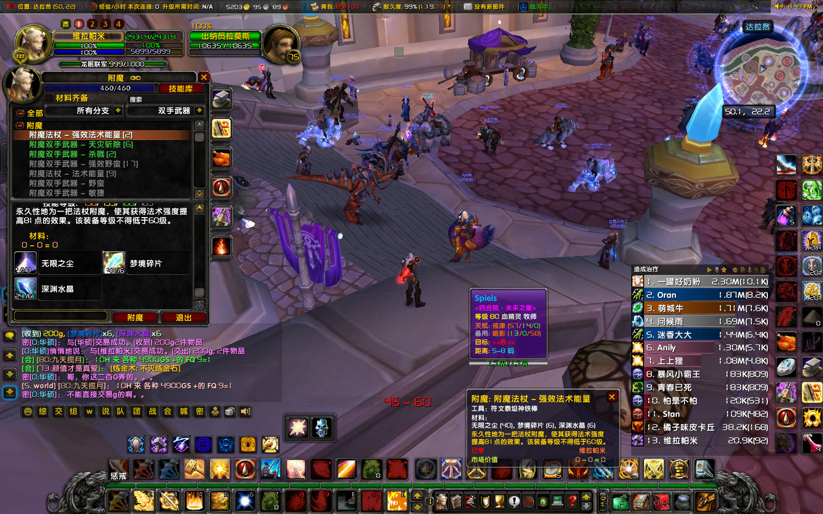 WoWScrnShot_050323_204947.jpg