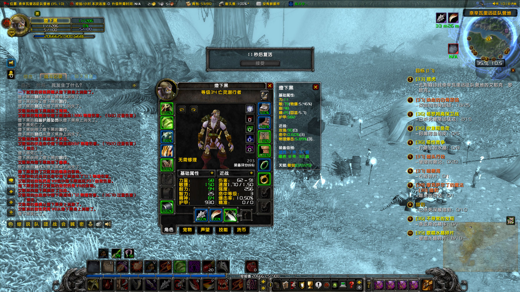 WoWScrnShot_050323_221846.jpg