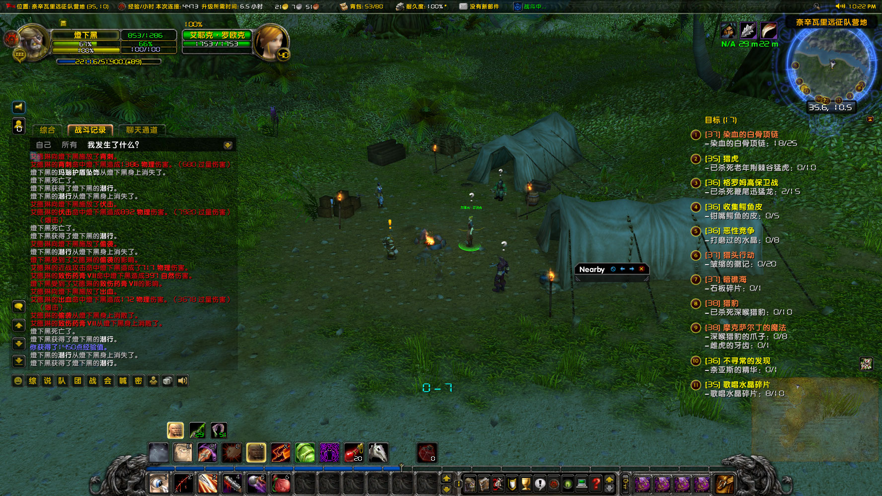 WoWScrnShot_050323_222253.jpg