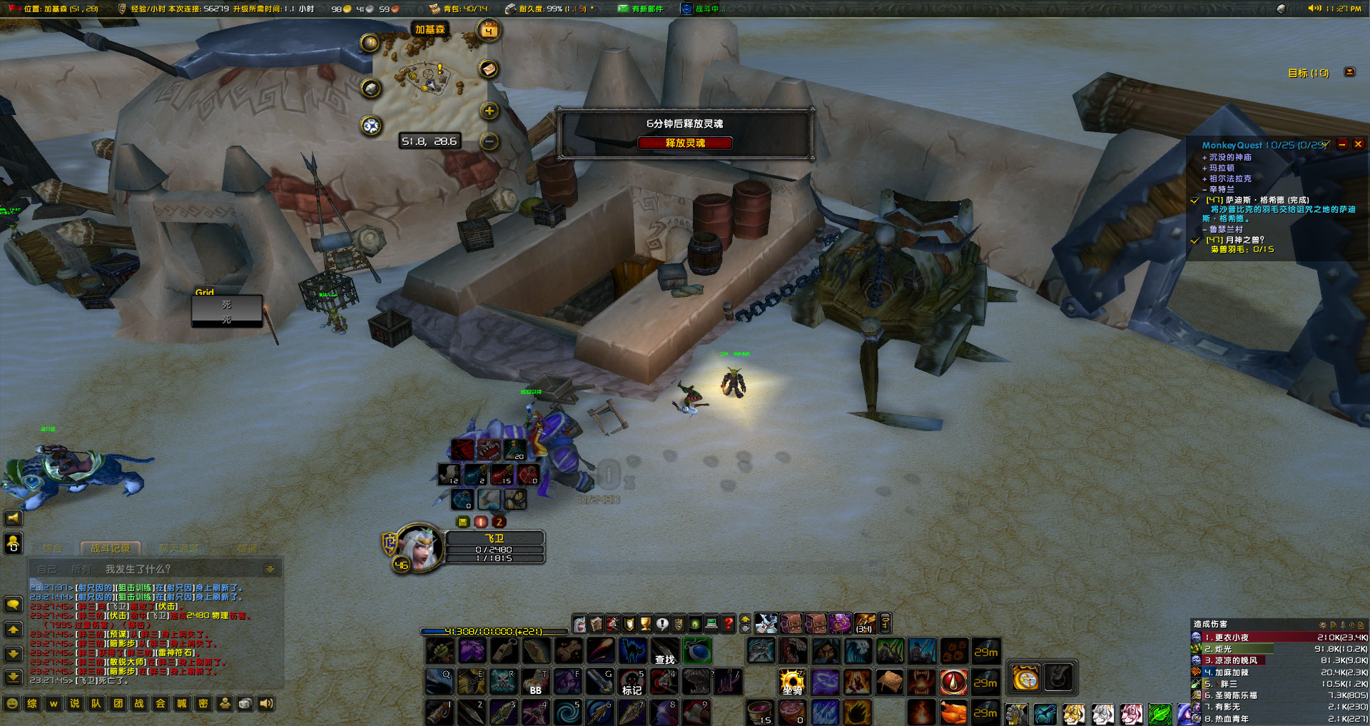 WoWScrnShot_050423_232804.jpg