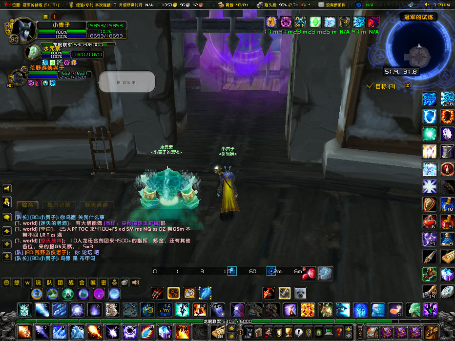 WoWScrnShot_050523_190521.jpg