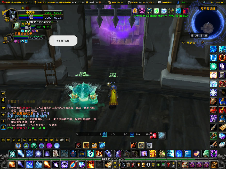 WoWScrnShot_050523_190534.jpg