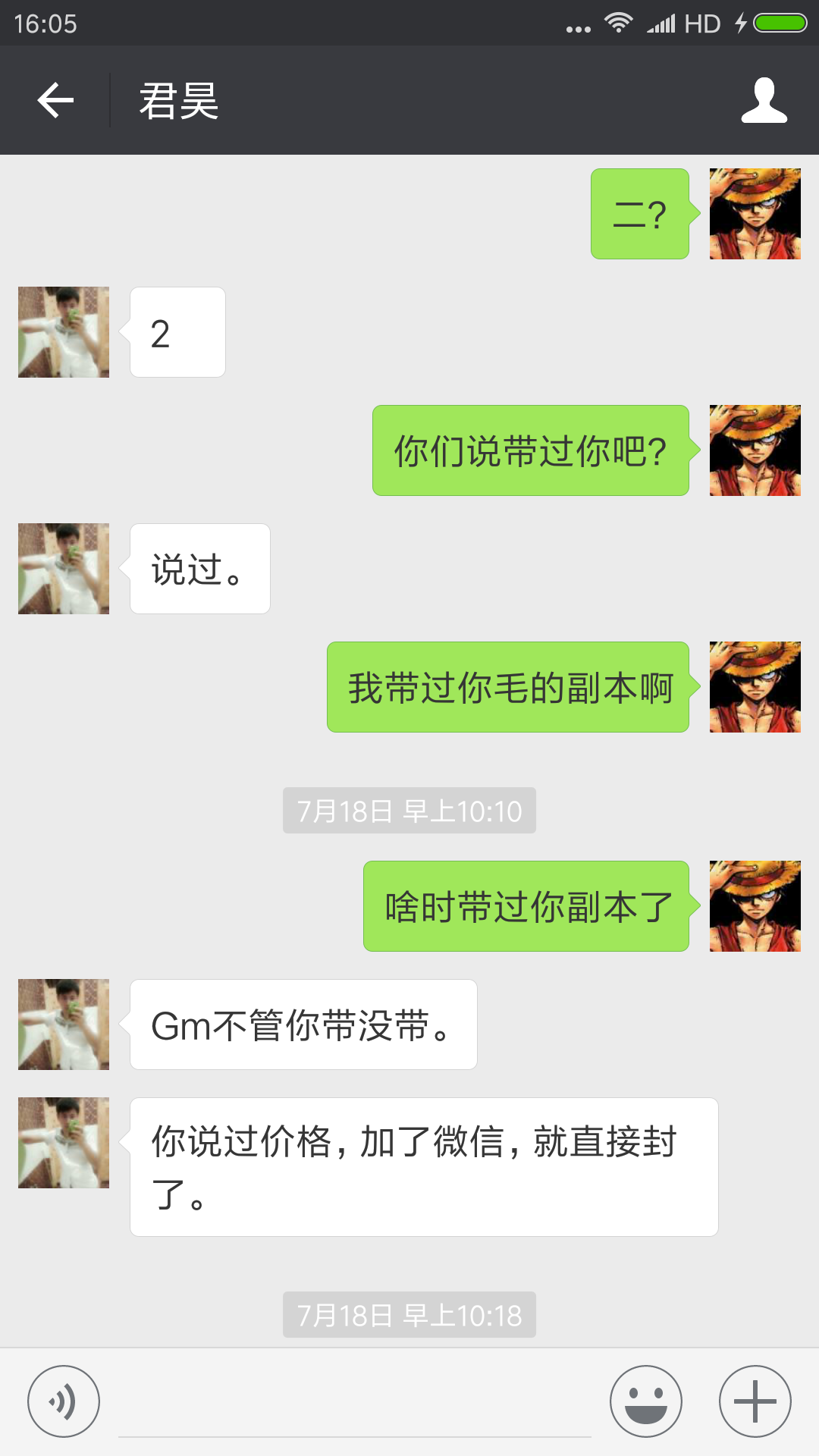 Screenshot_2017-07-30-16-05-46-756_com.tencent.mm.png