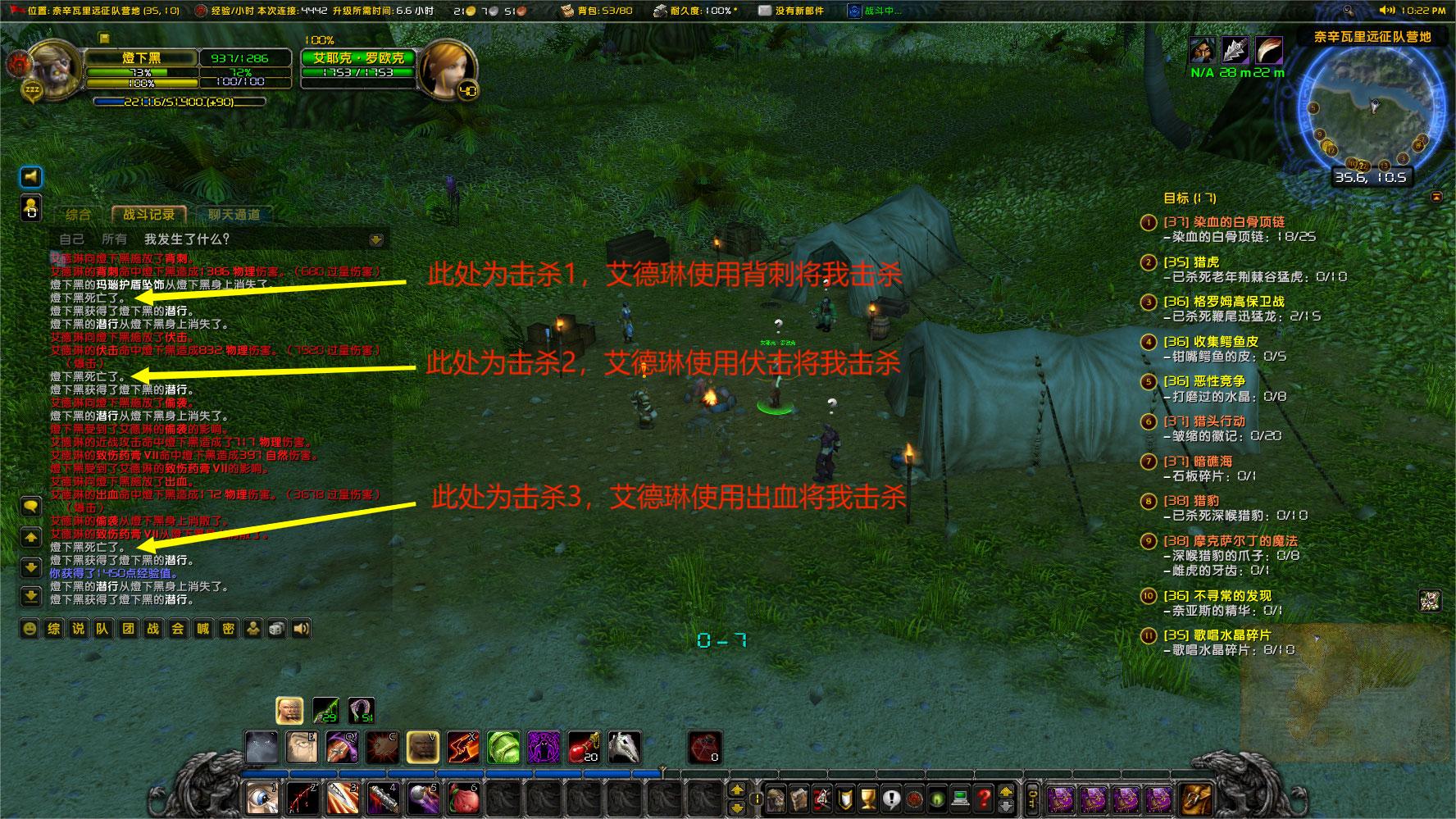 WoWScrnShot_050323_222301.jpg
