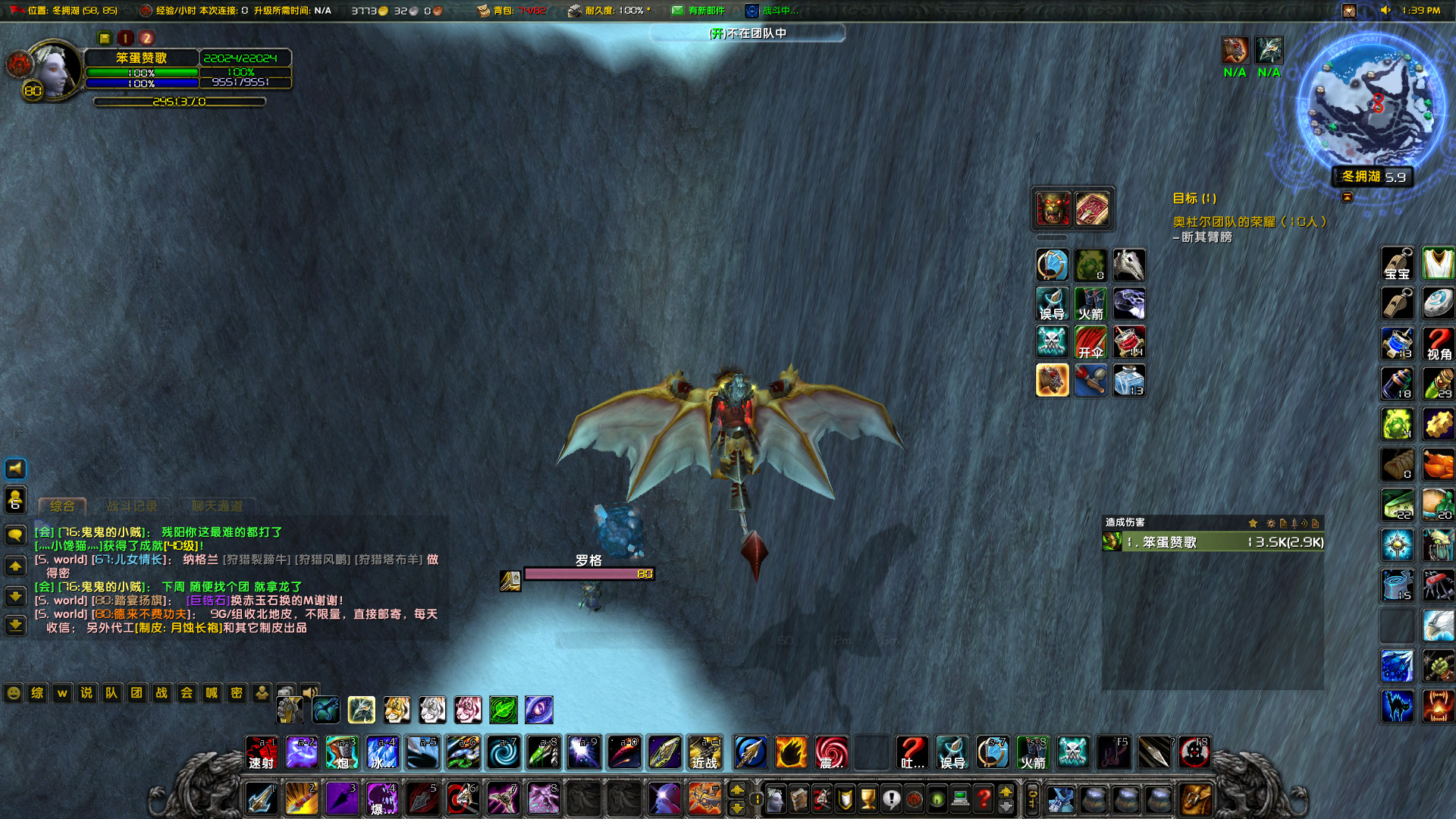WoWScrnShot_050623_134023.jpg