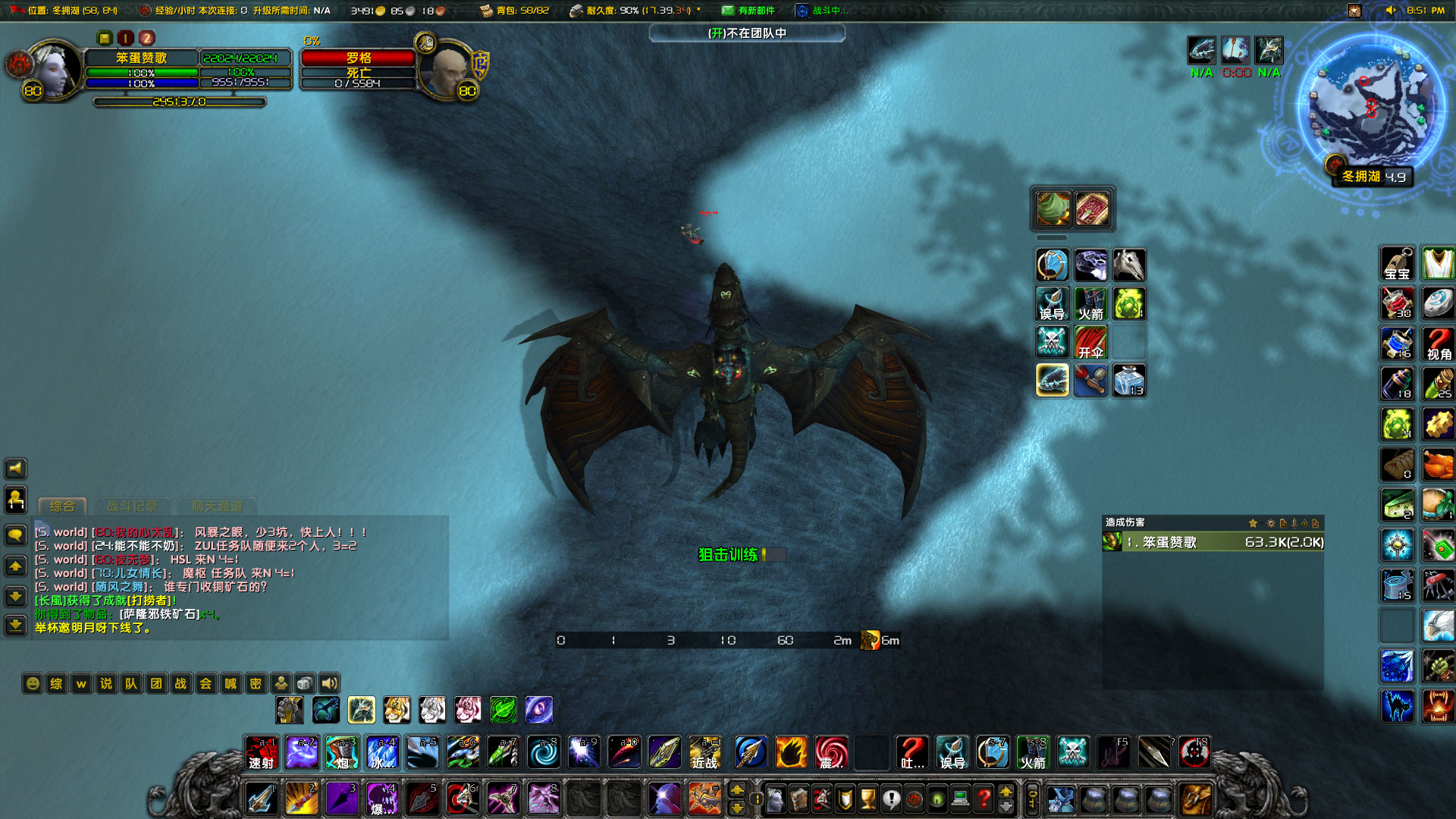WoWScrnShot_050723_205157.jpg