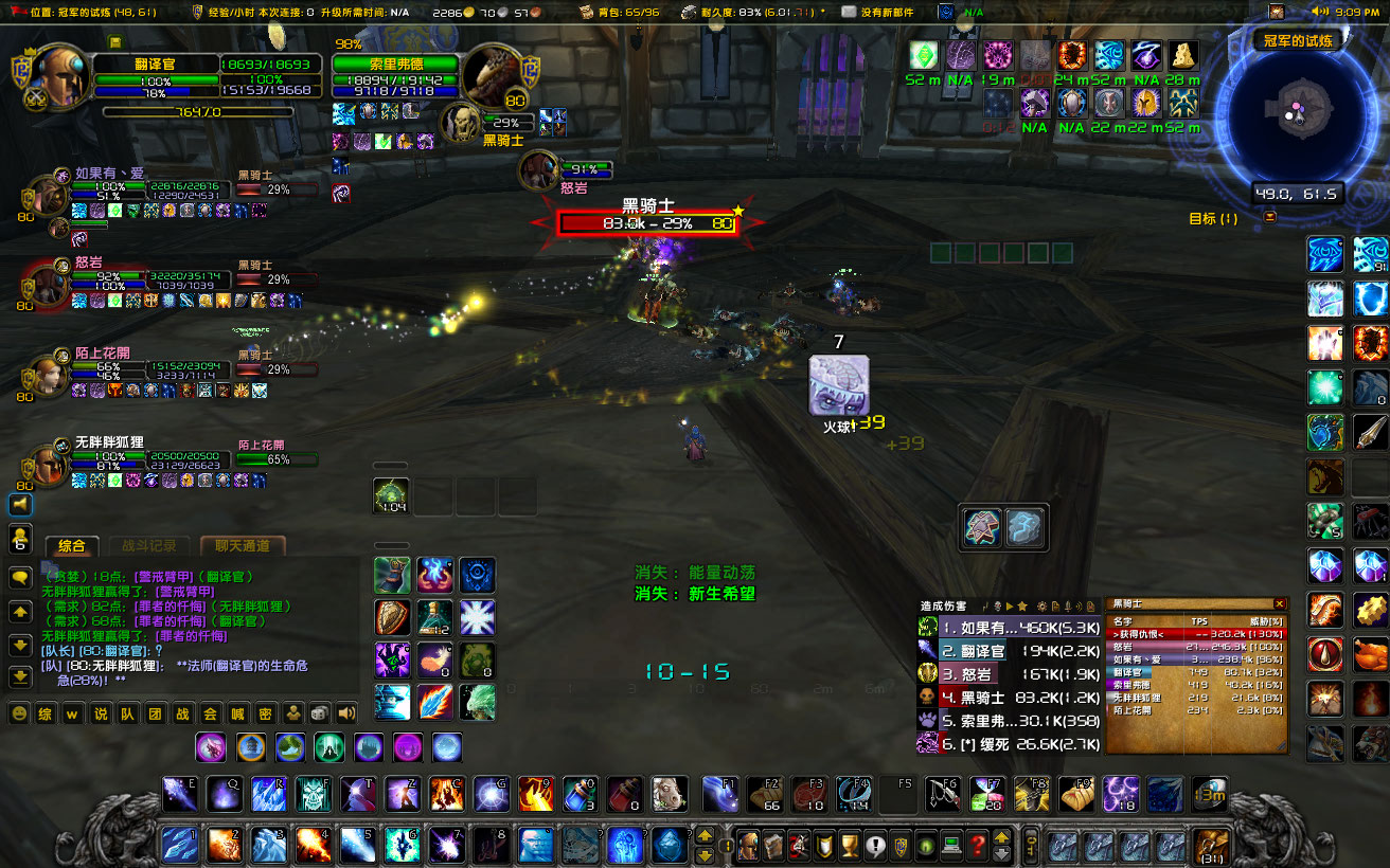 WoWScrnShot_050723_211027.jpg