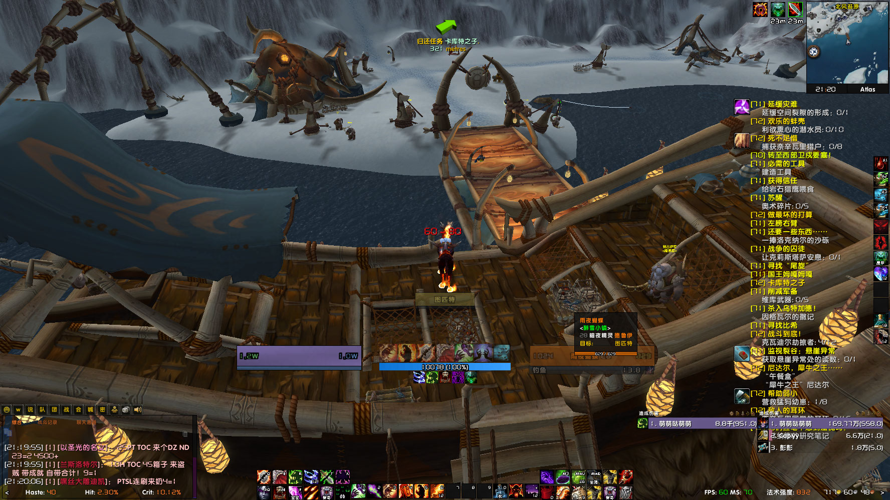 WoWScrnShot_050723_212007.jpg