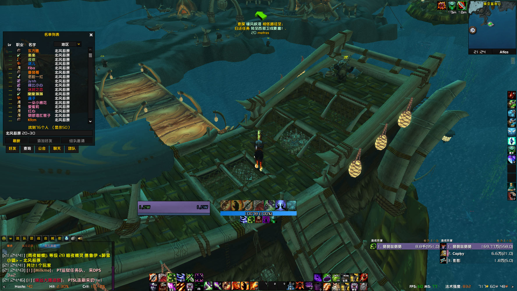 WoWScrnShot_050723_212448.jpg