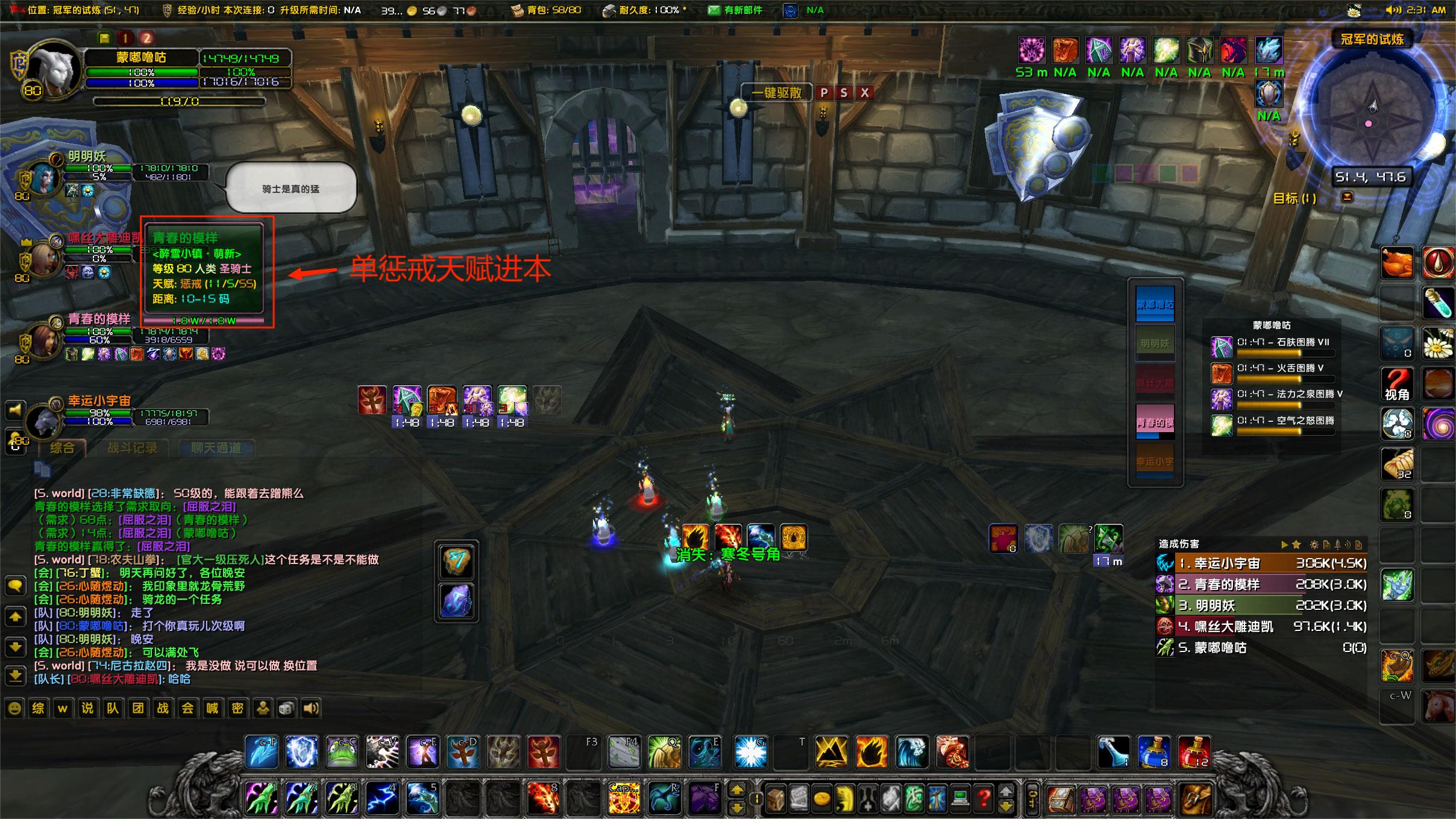 WoWScrnShot_050823_023223.jpg