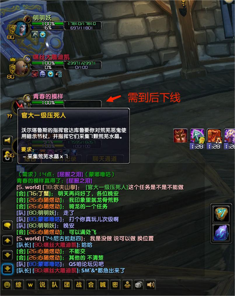 WoWScrnShot_050823_023243.jpg