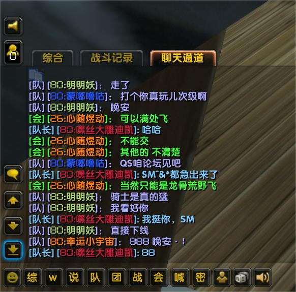 WoWScrnShot_050823_023342.jpg