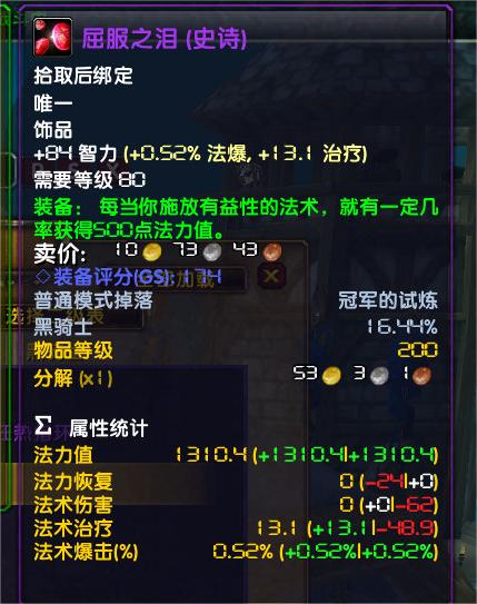 WoWScrnShot_050823_032031.jpg
